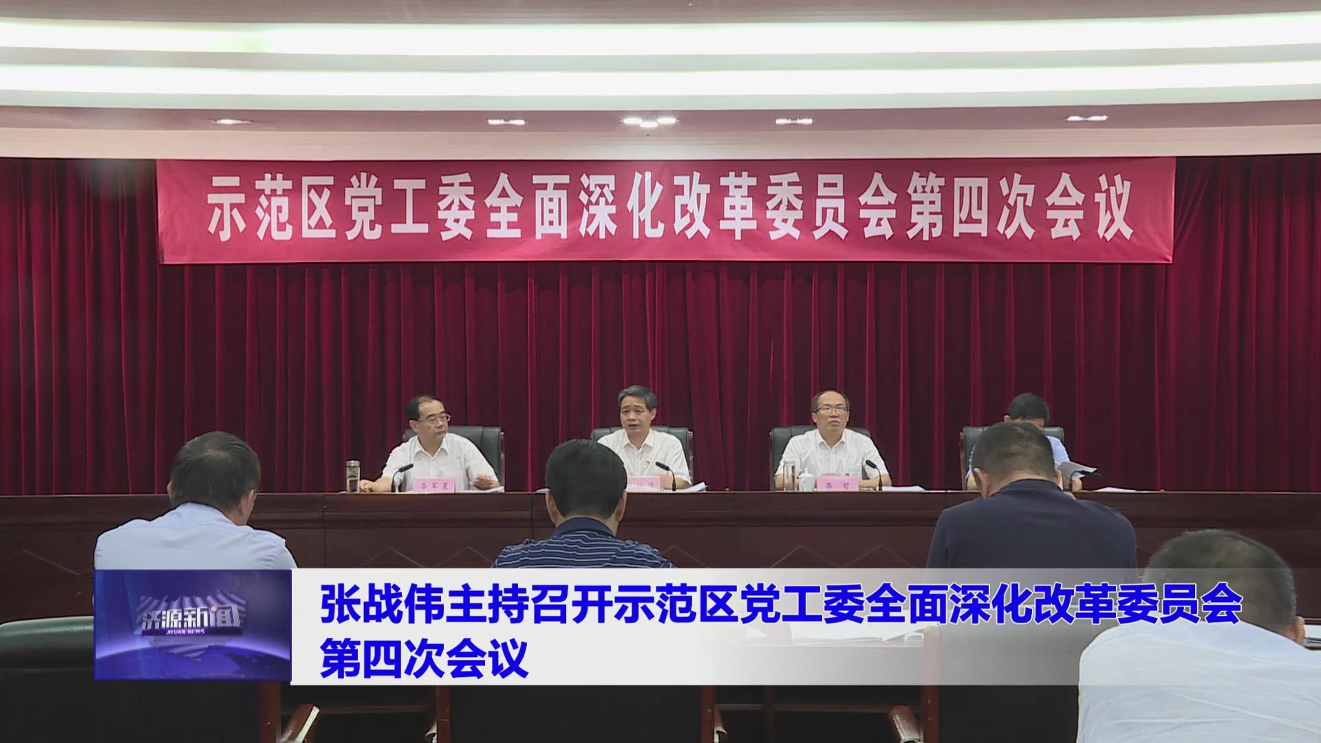 济源网