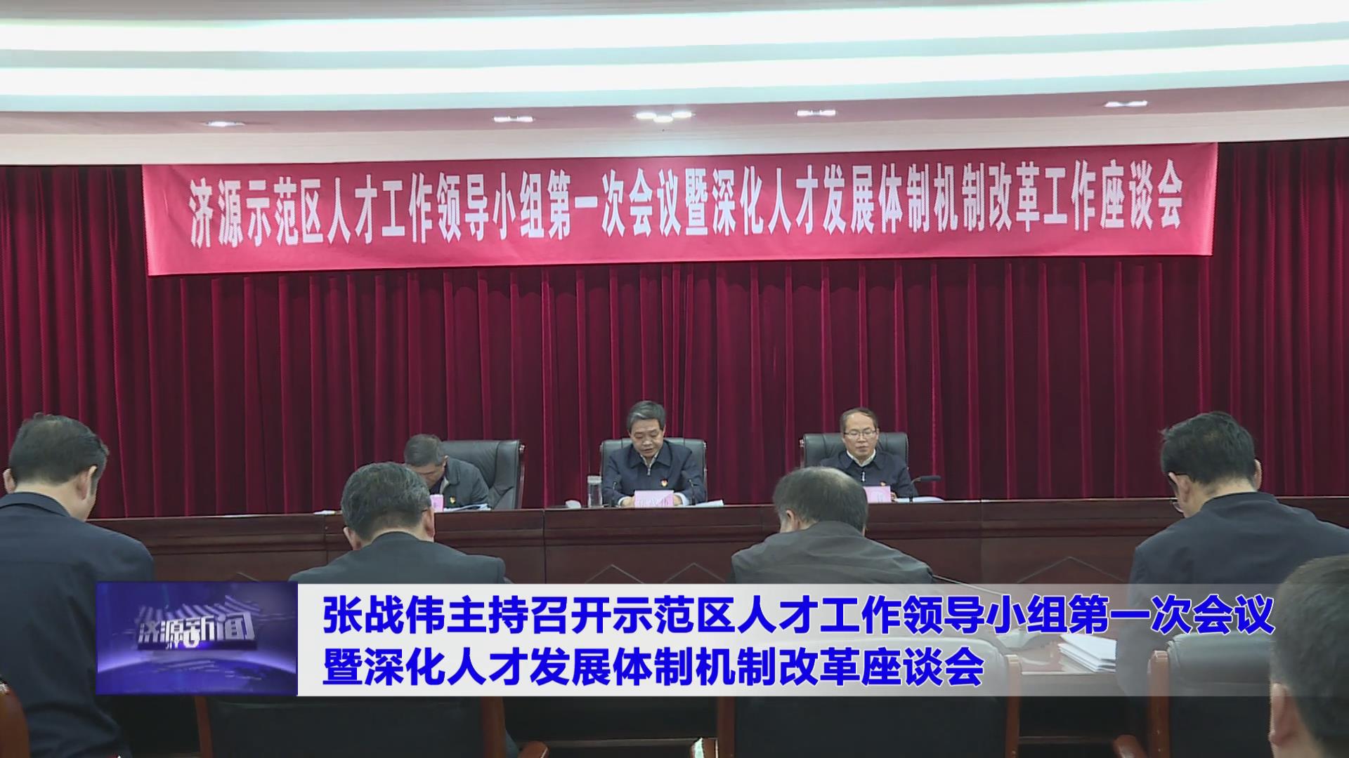 济源网