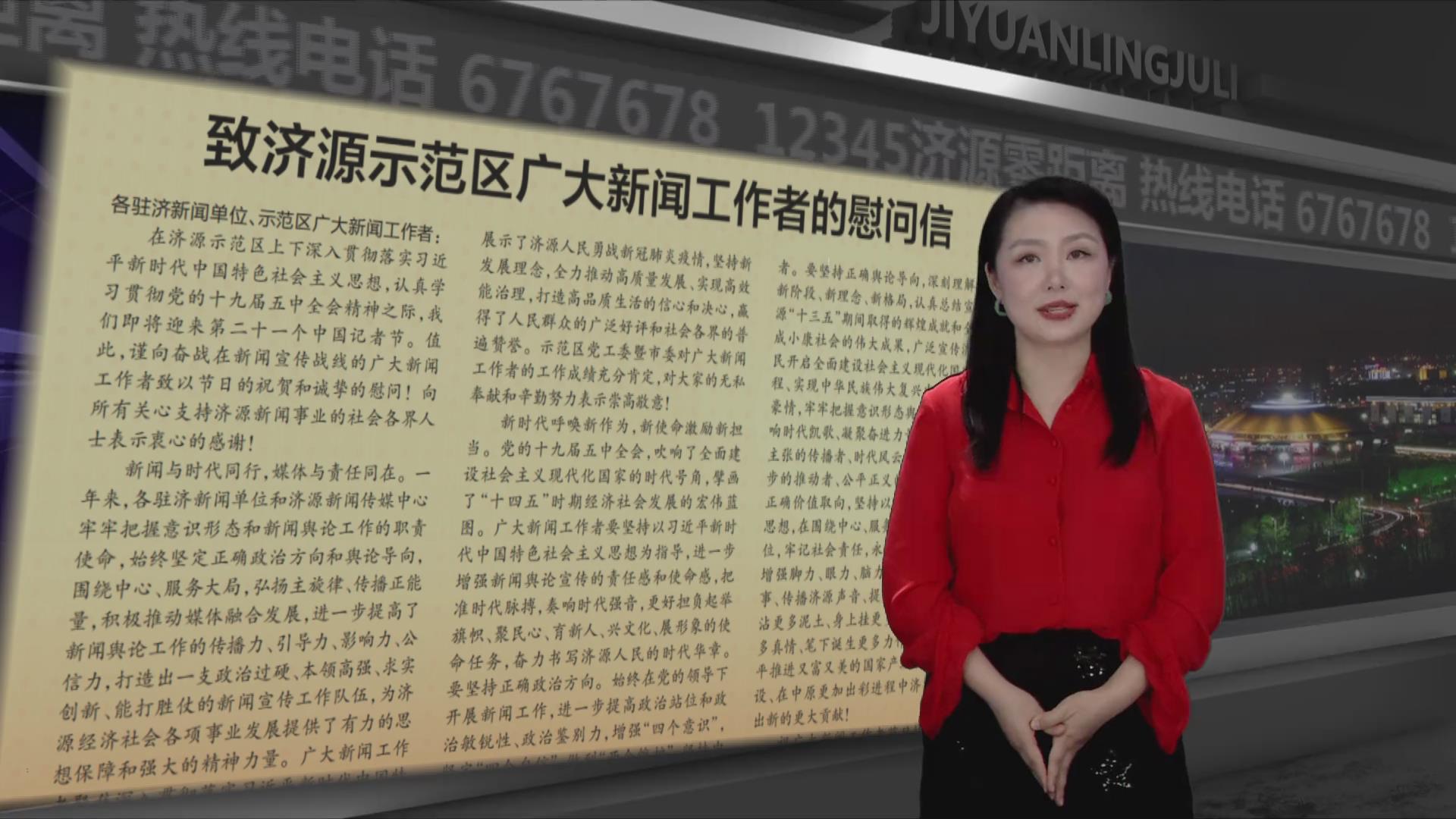 济源网
