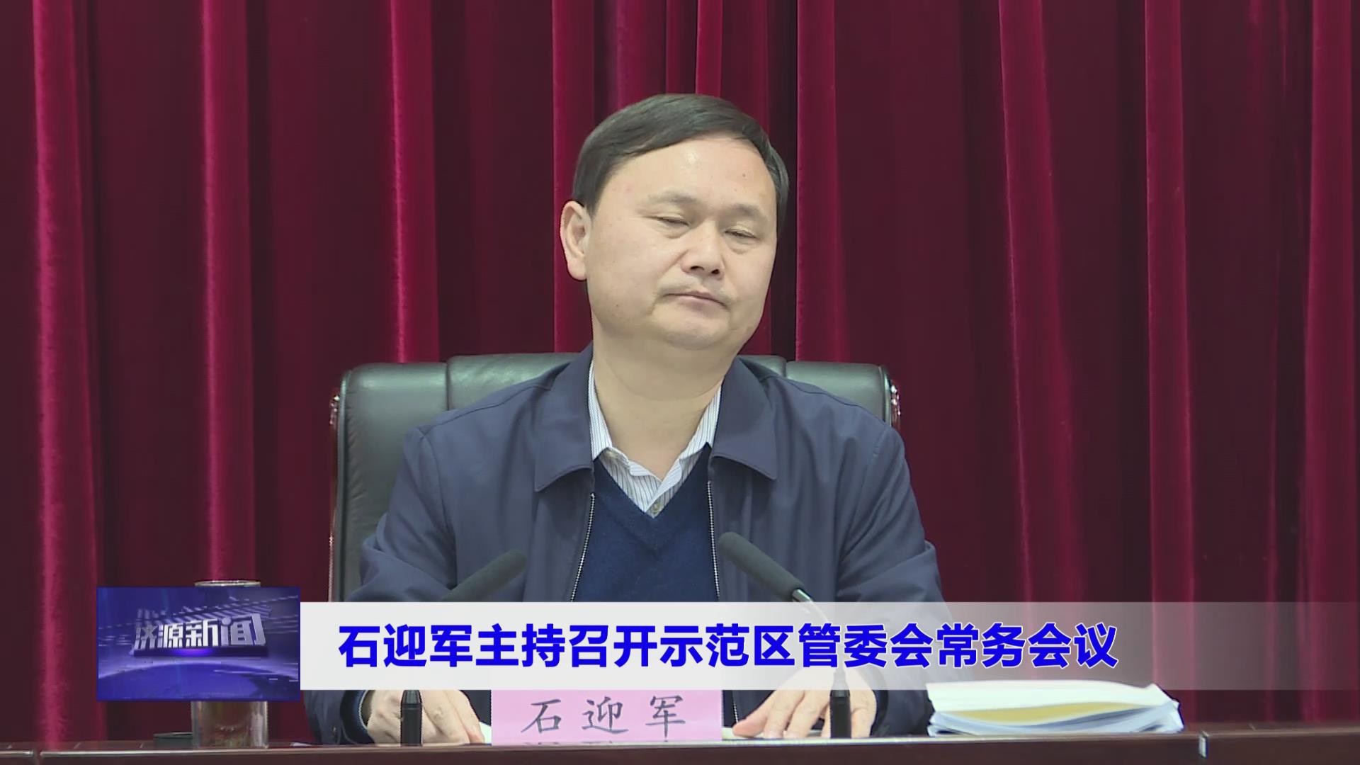 济源网