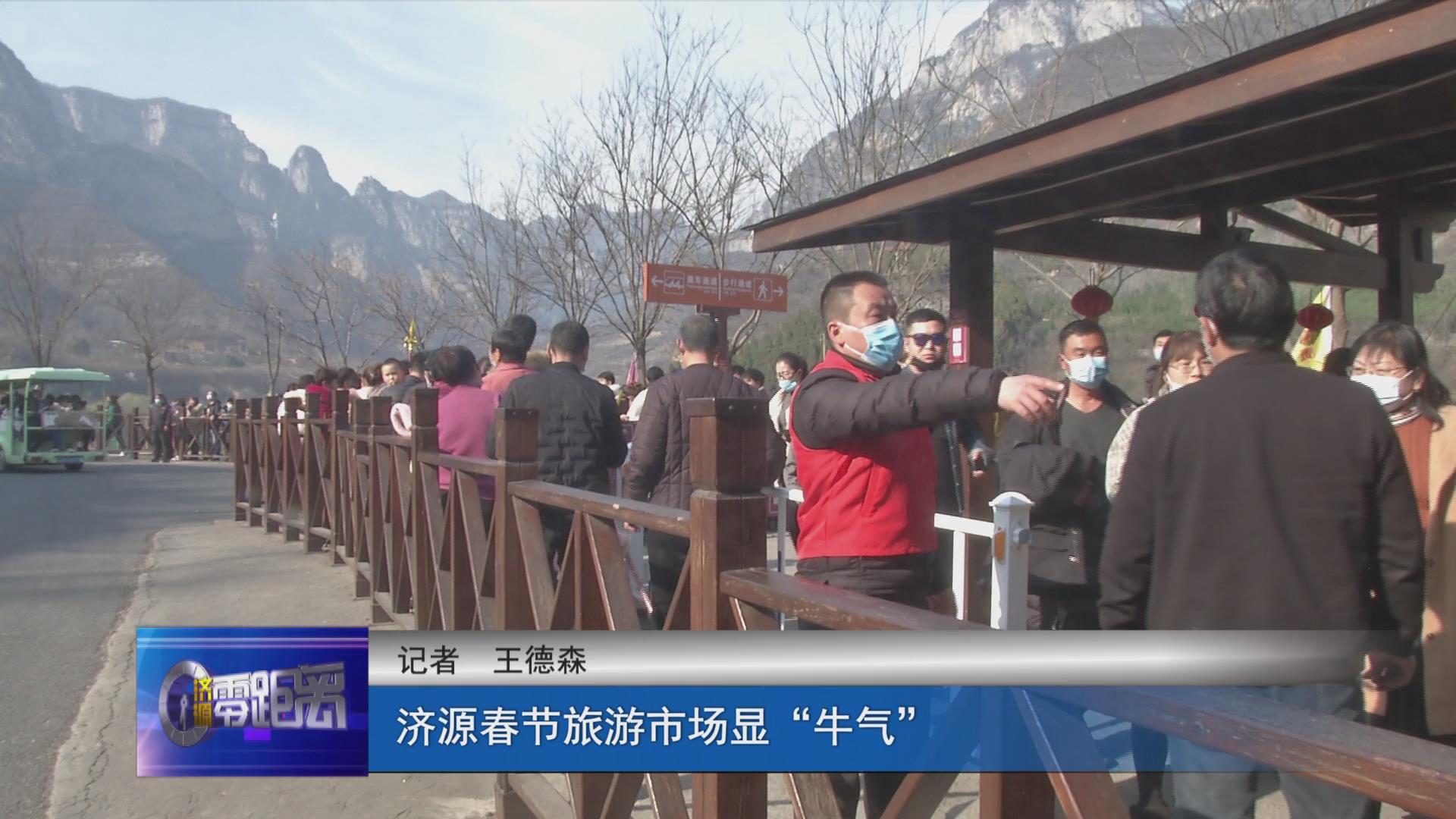 济源网