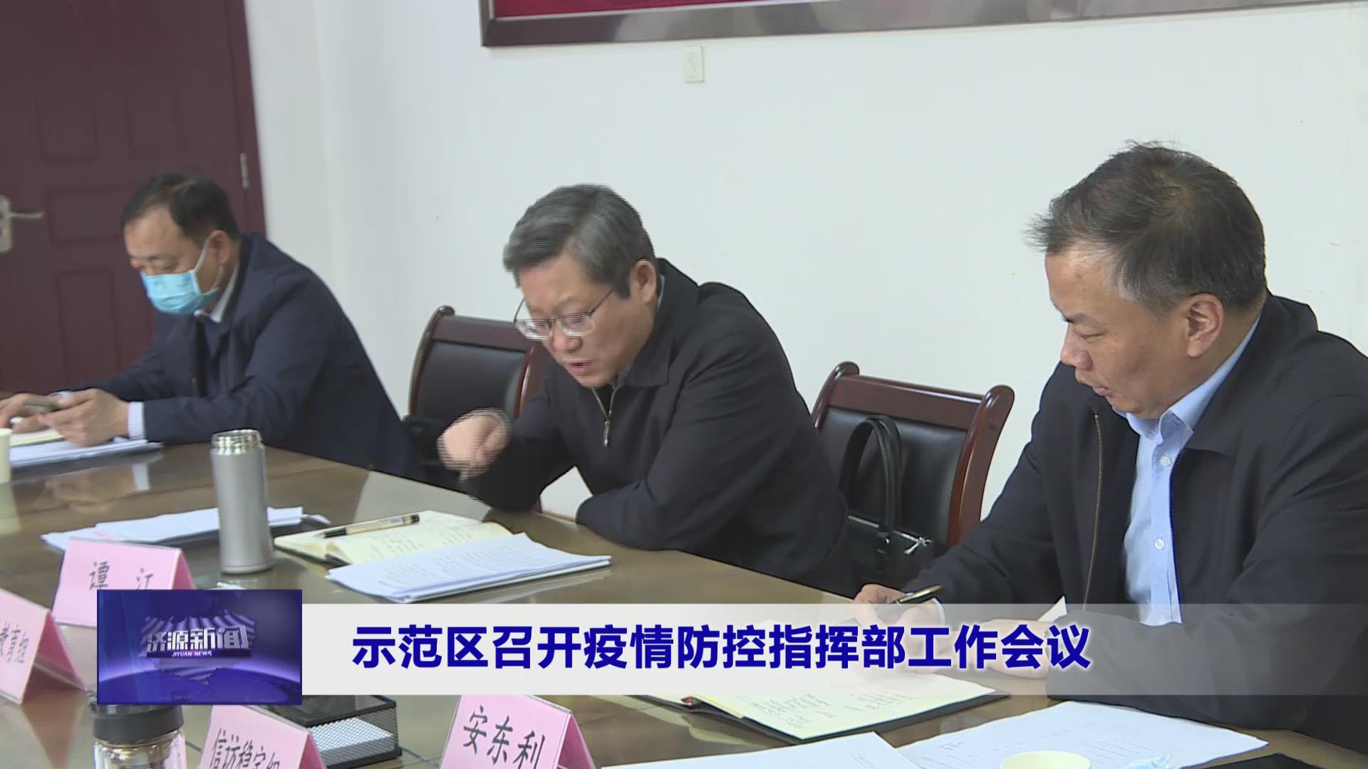 济源网
