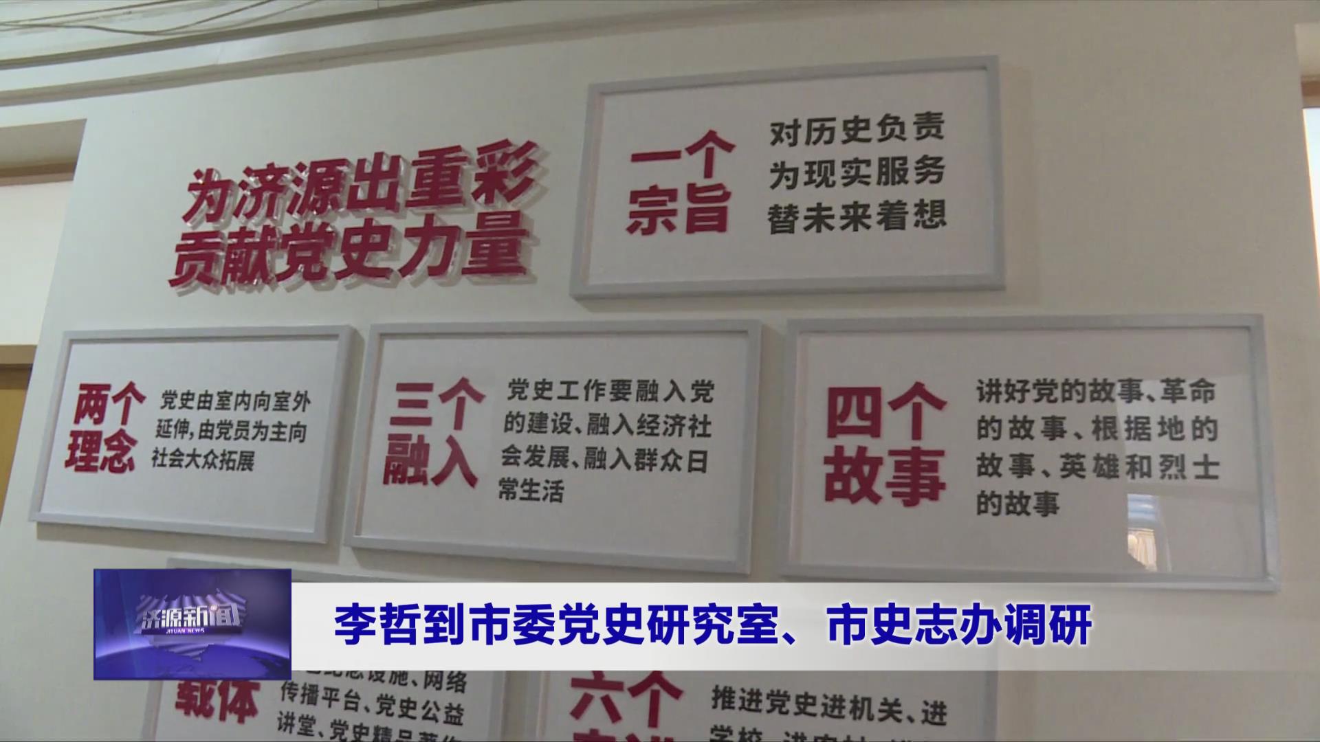 济源网