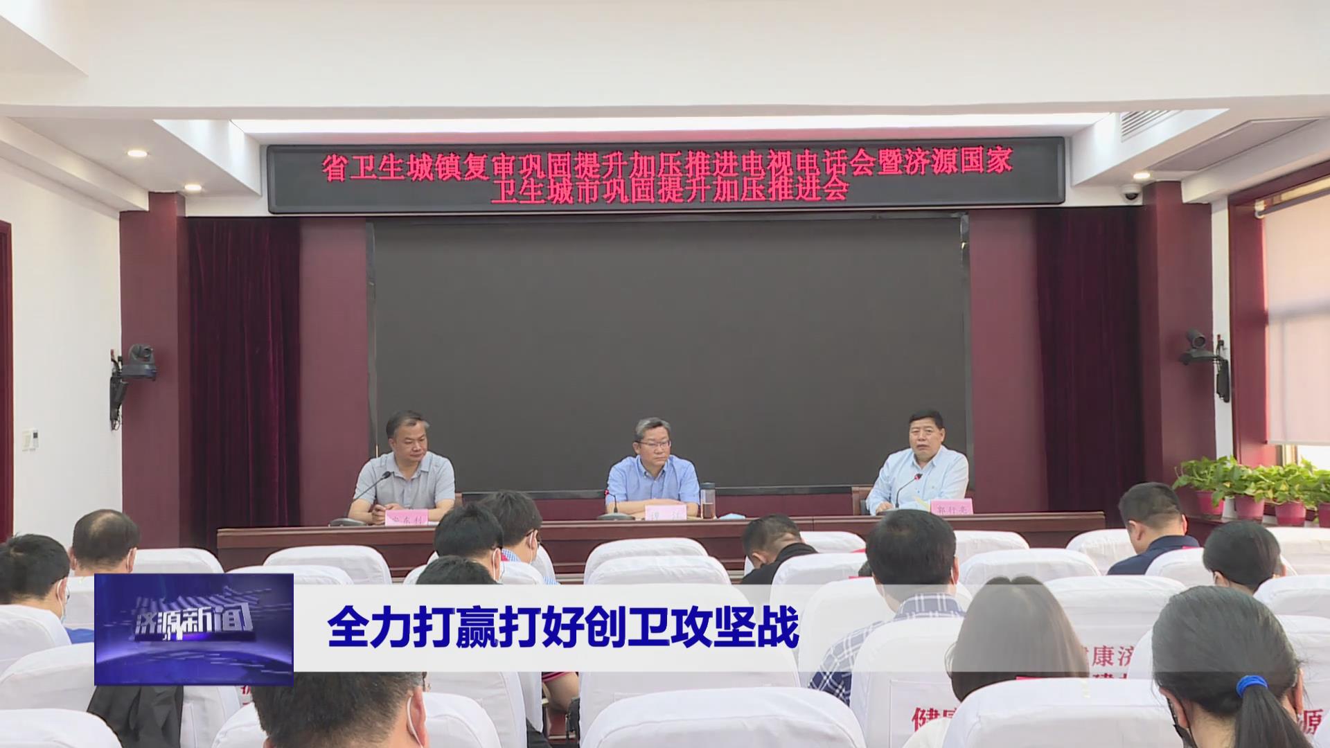 济源网