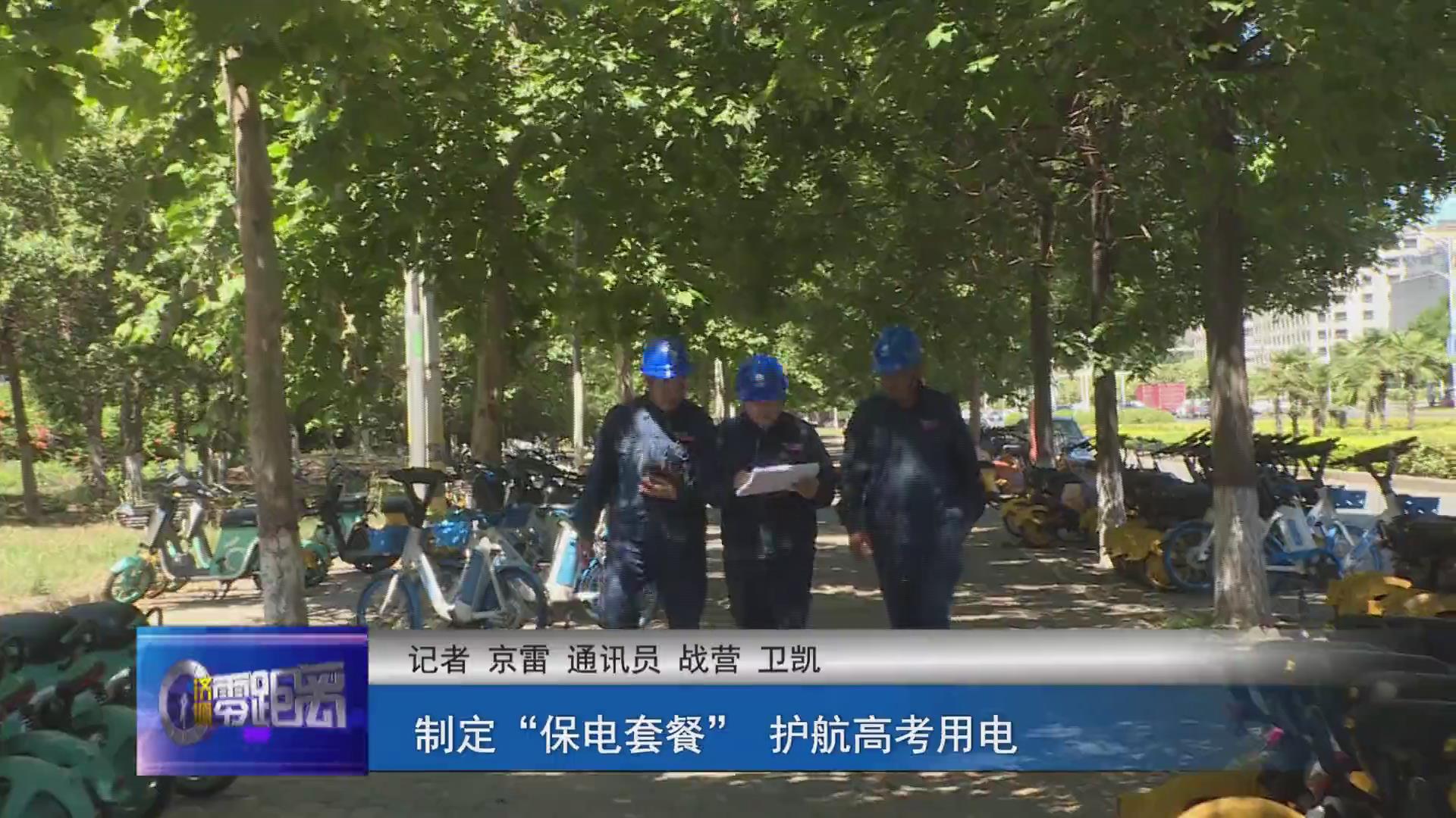 济源网