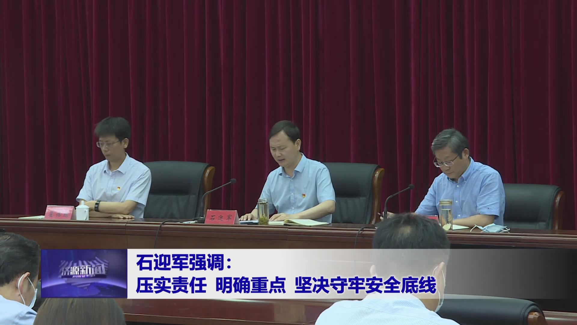 济源网