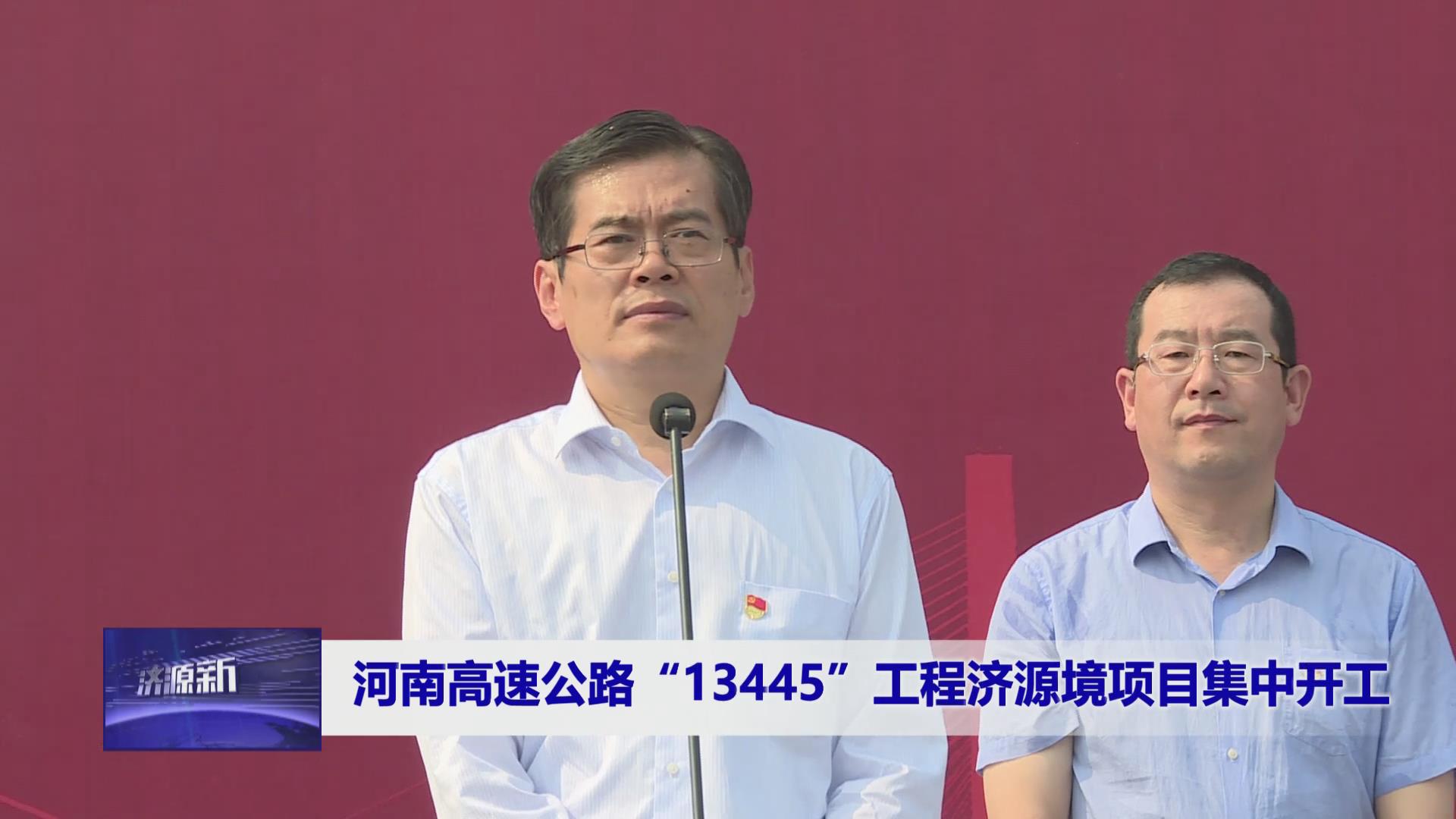 济源网