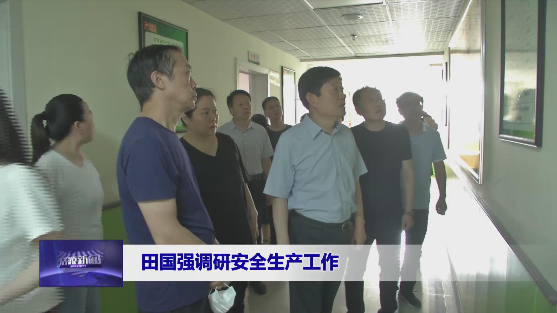 济源网