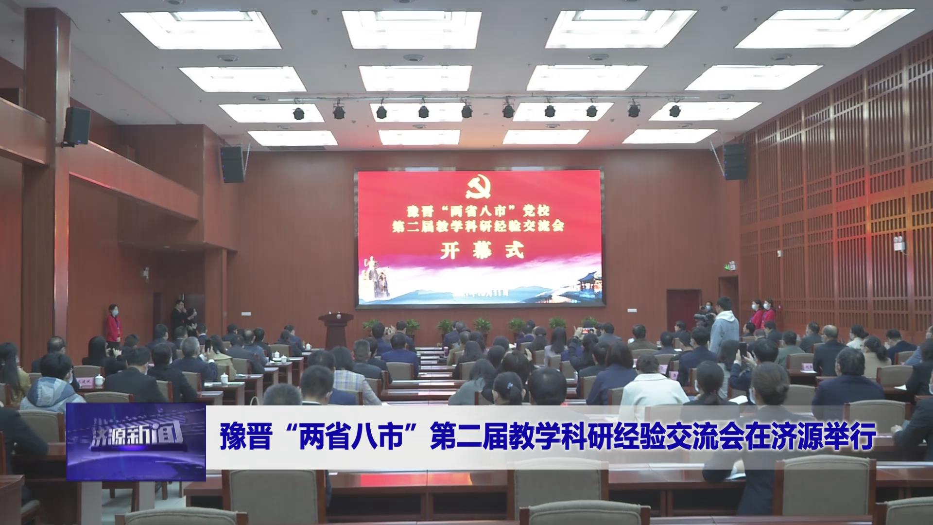 济源网
