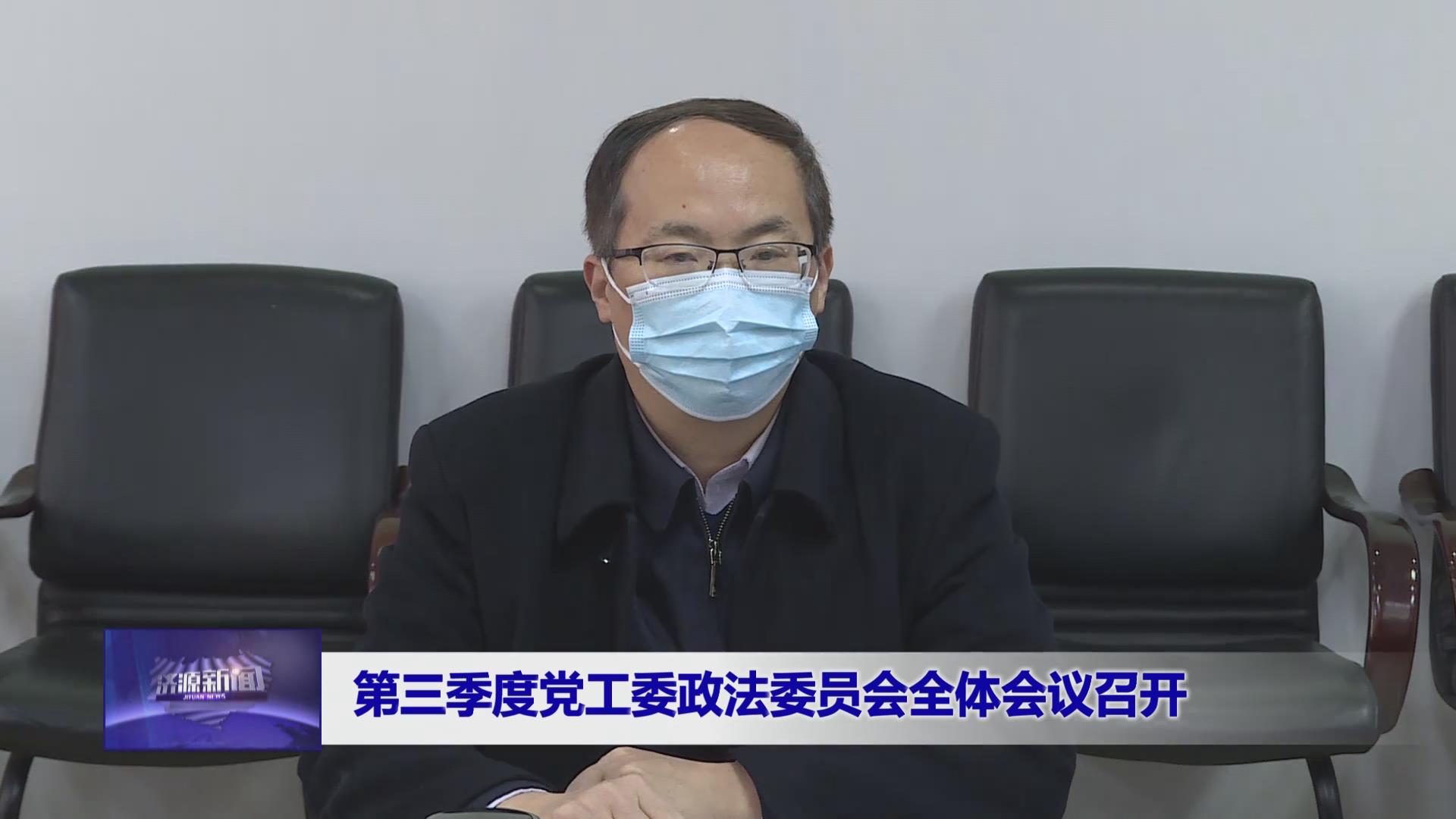 济源网