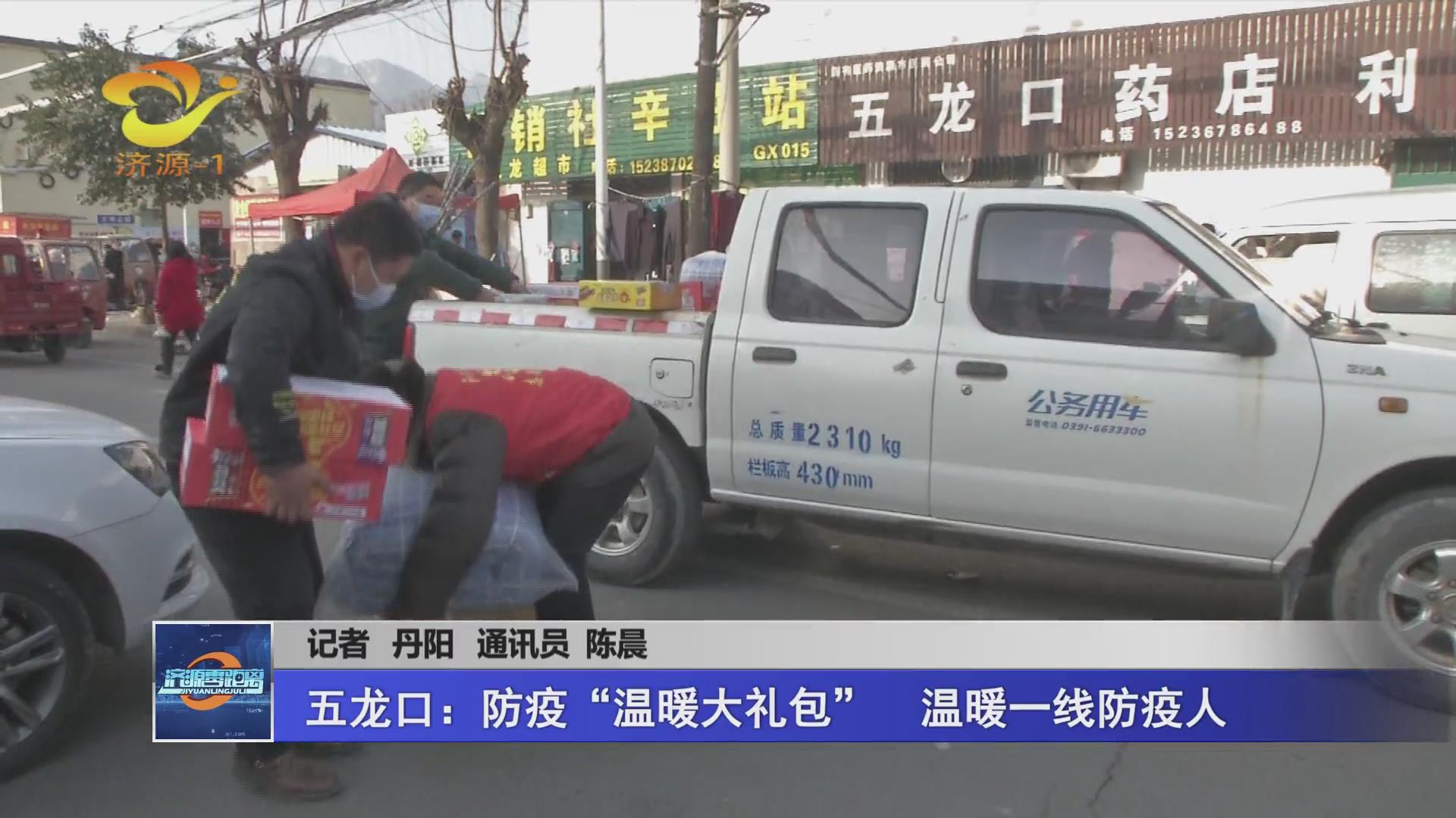 济源网