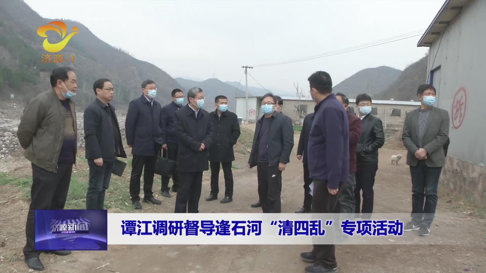 济源网