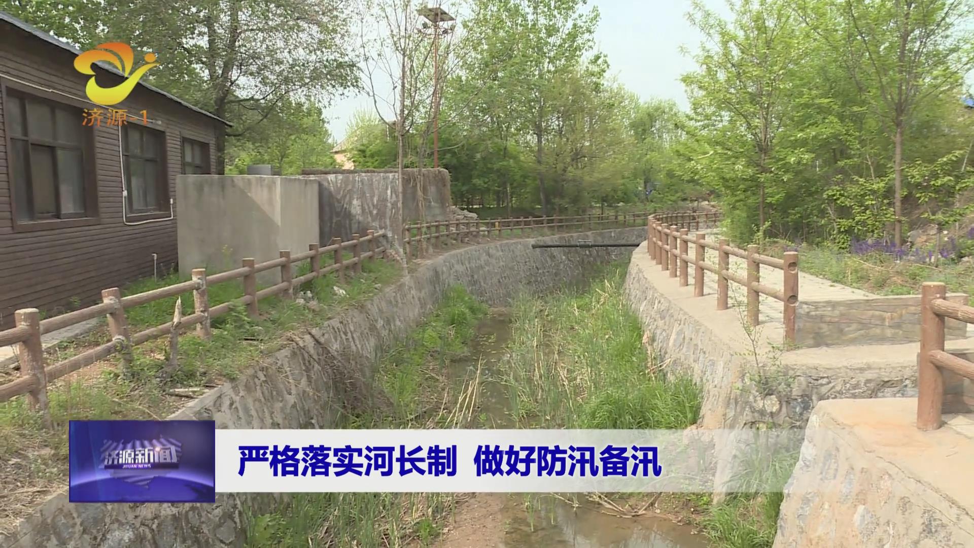 济源网