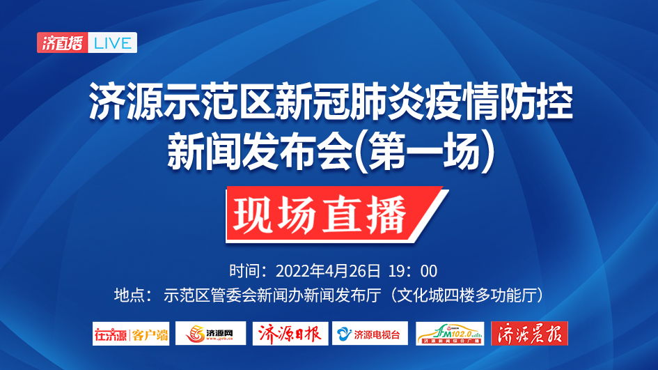 济源网