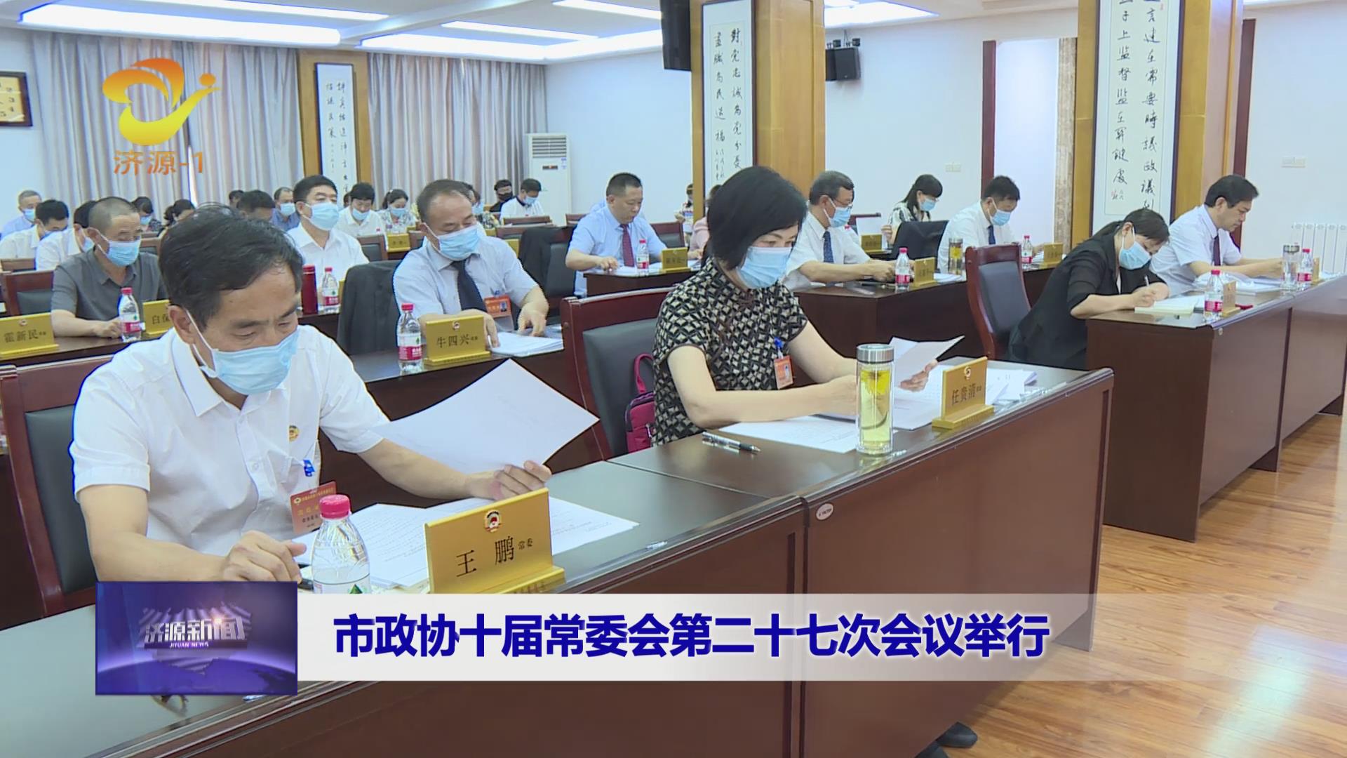 济源网