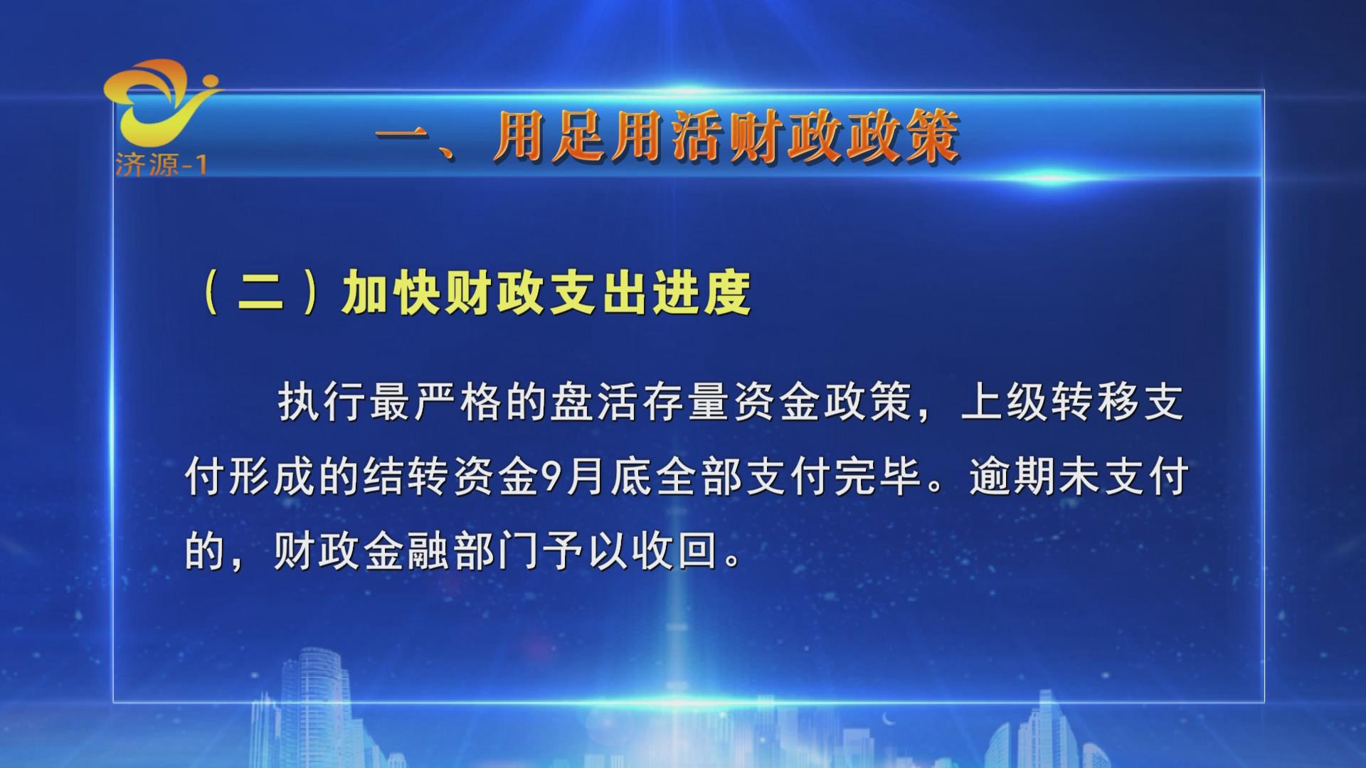 济源网