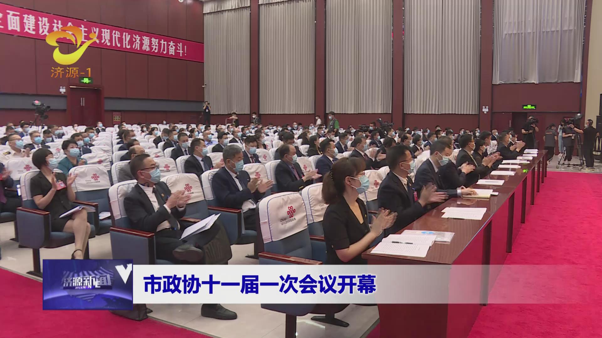 济源网