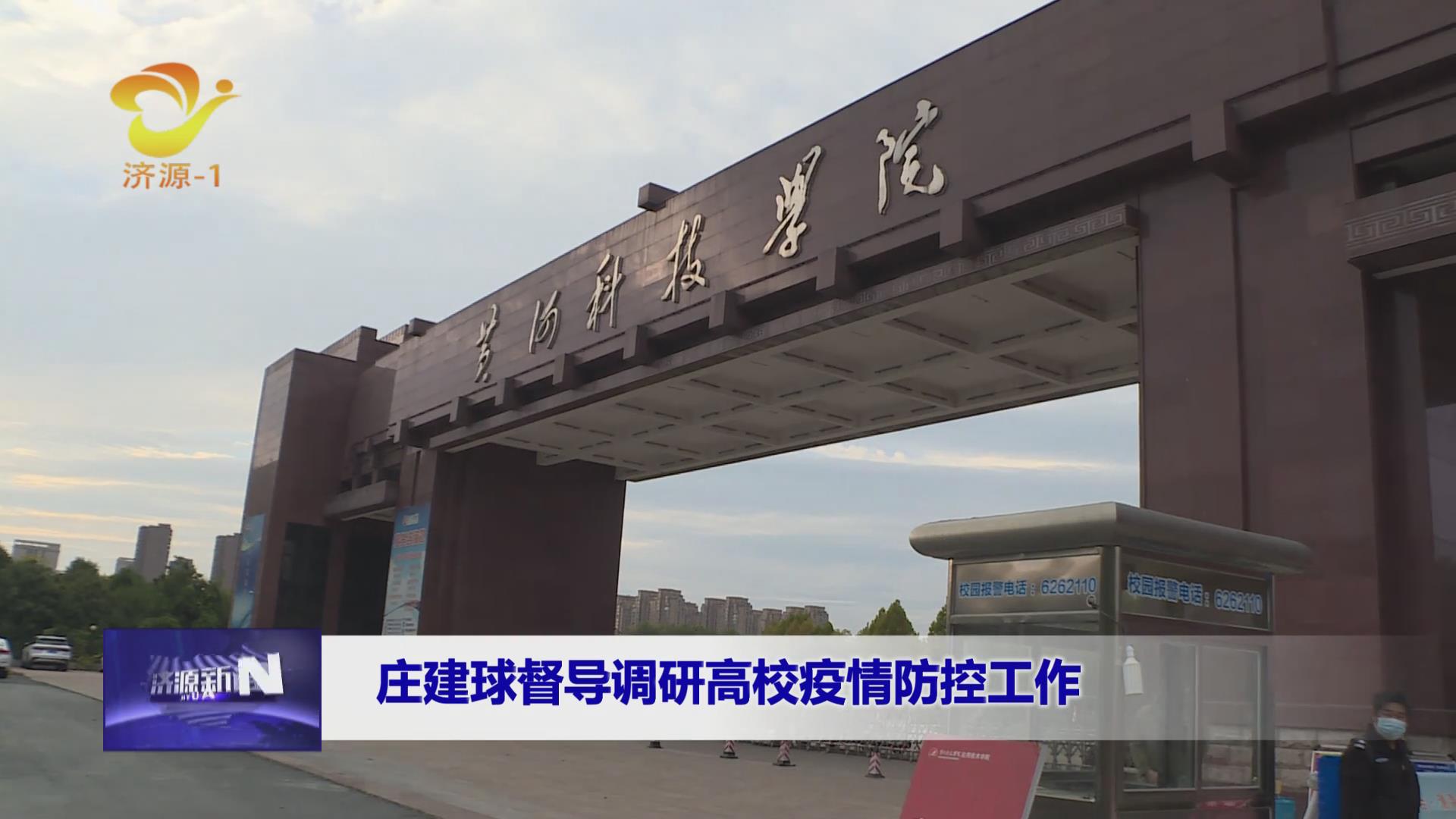 济源网