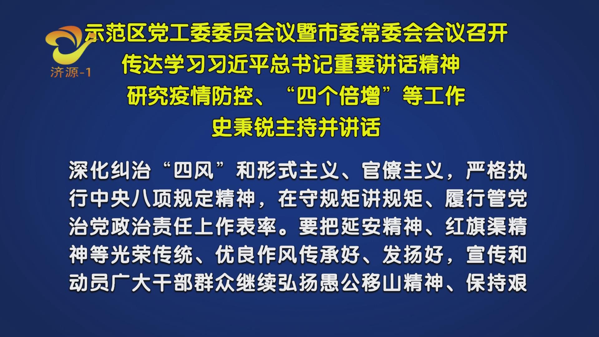 济源网