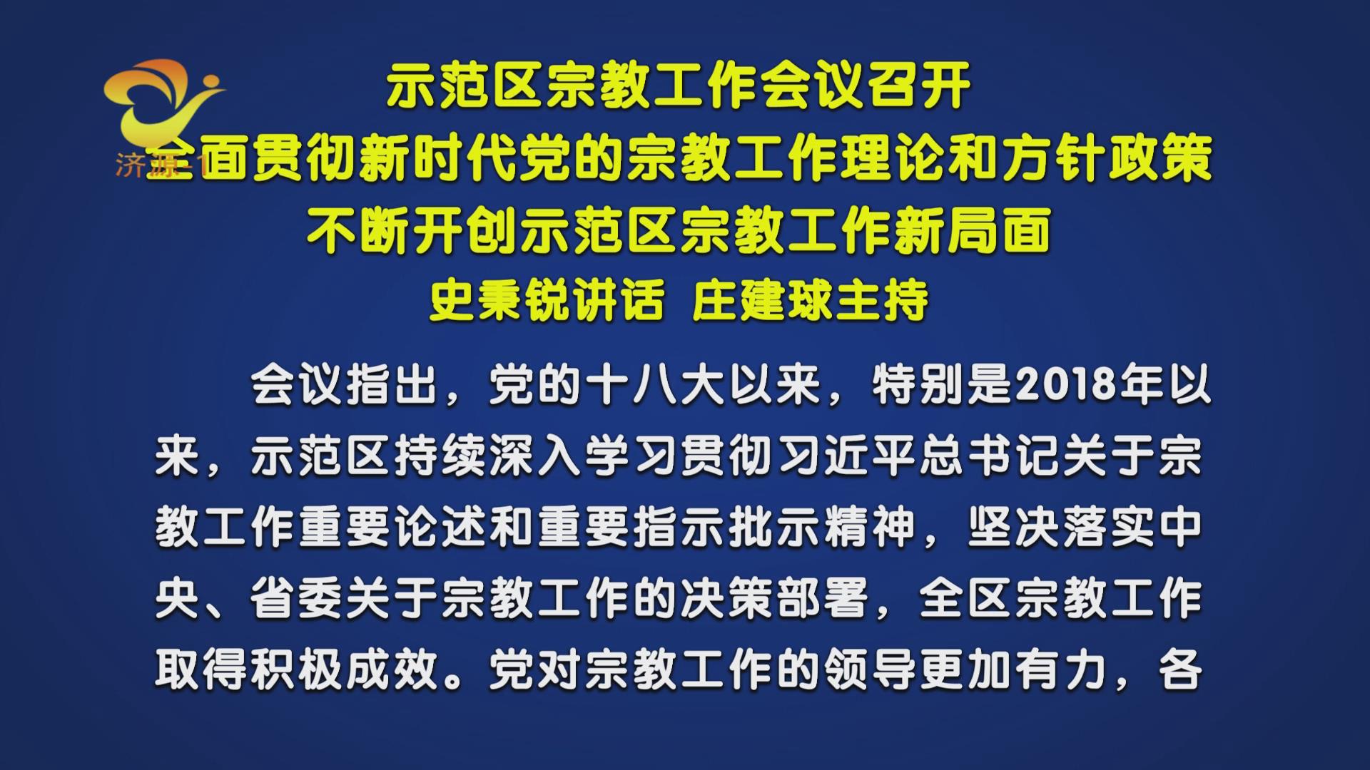 济源网