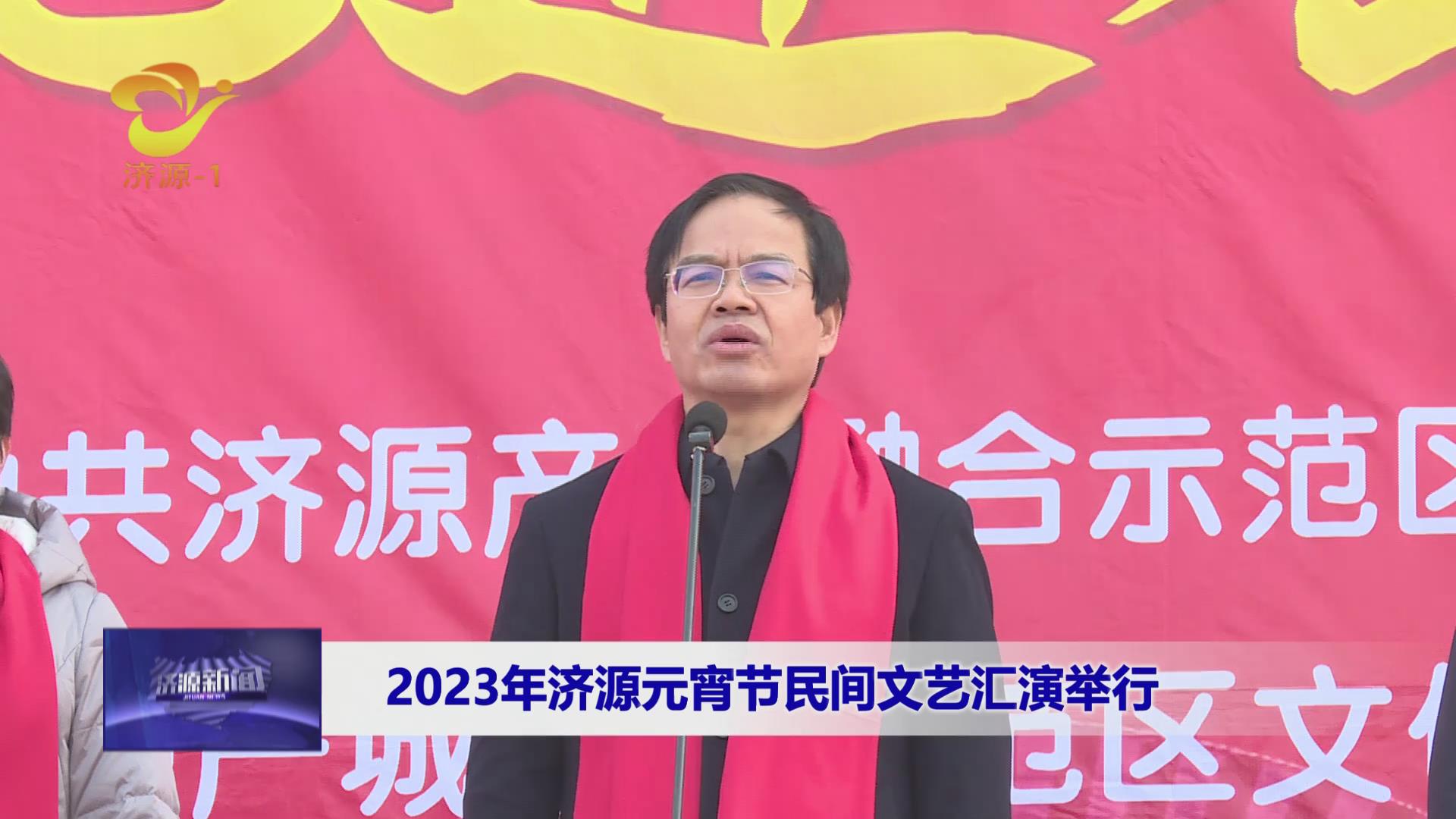 济源网