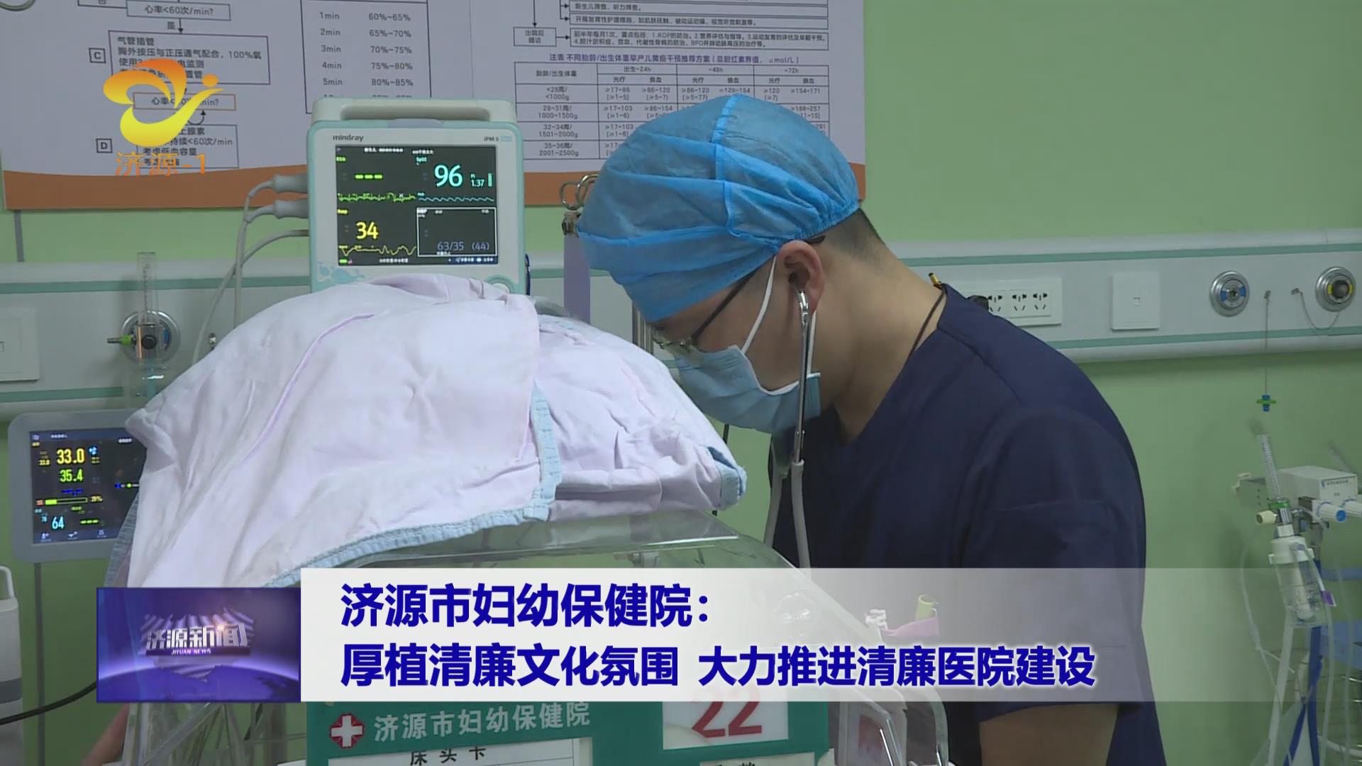 济源网