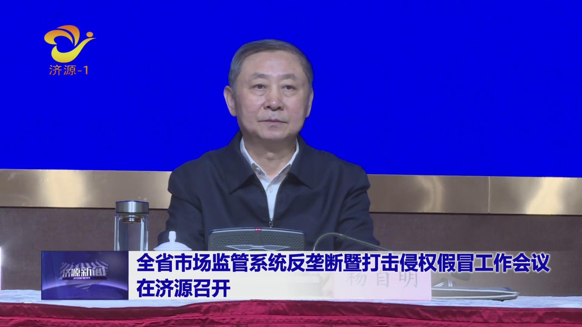 济源网