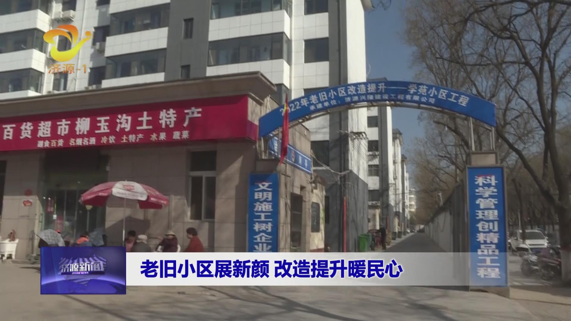 济源网