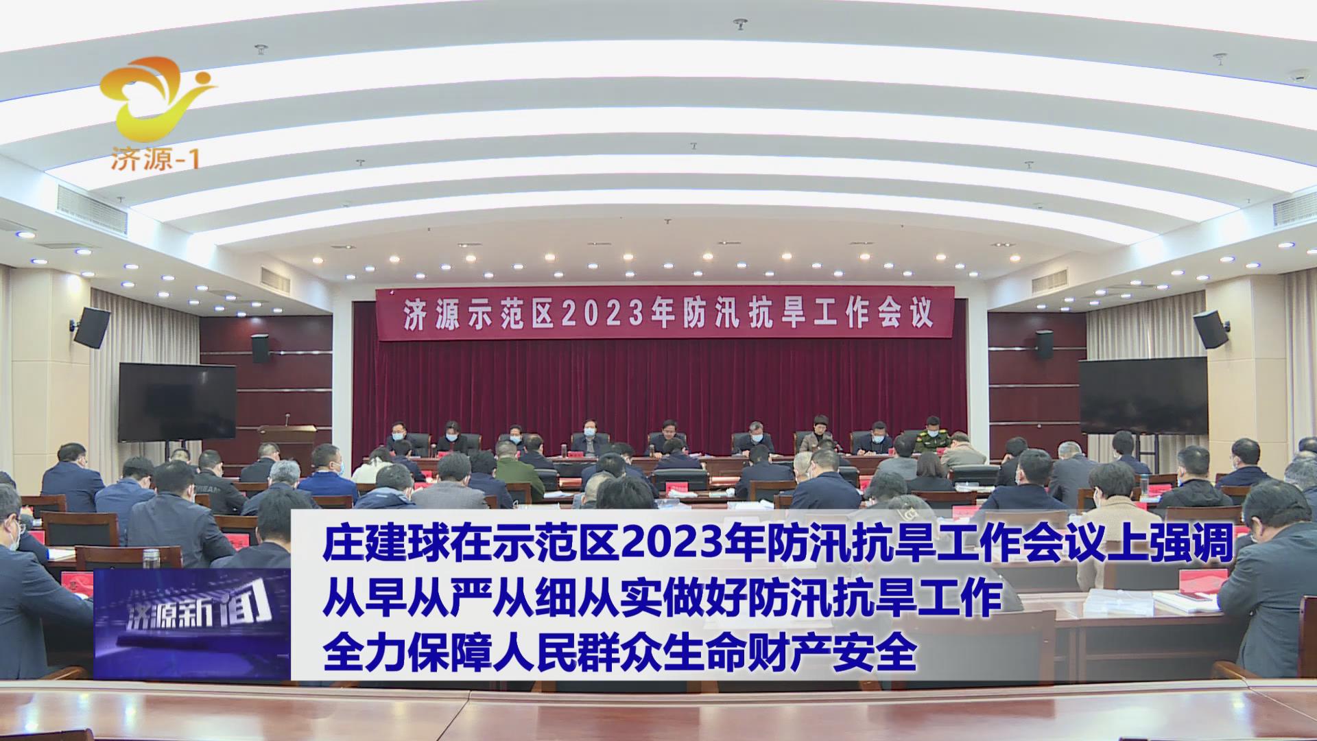 济源网