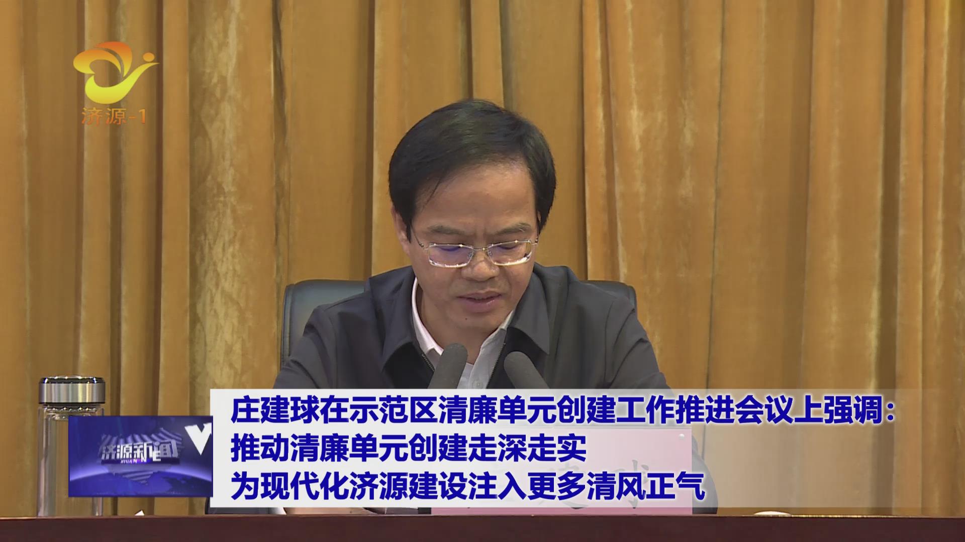 济源网