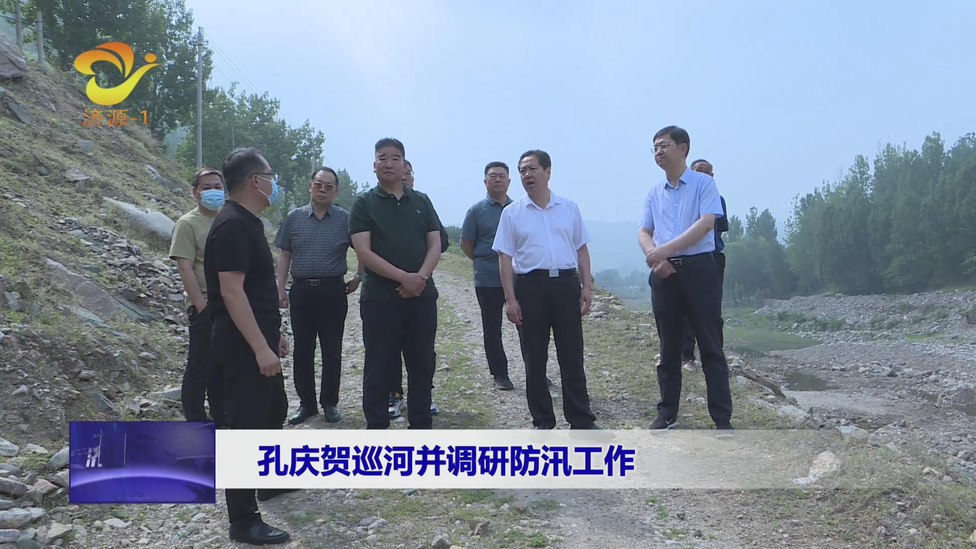 济源网