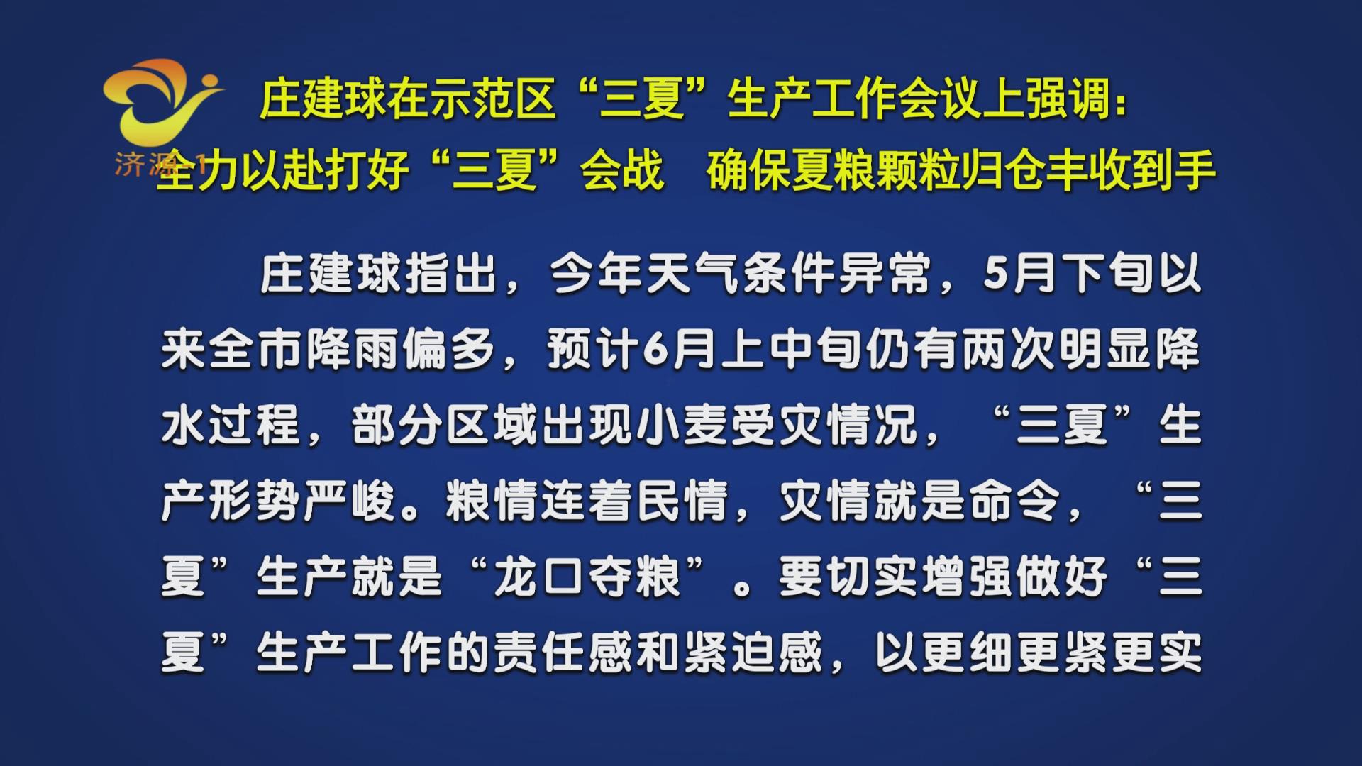 济源网