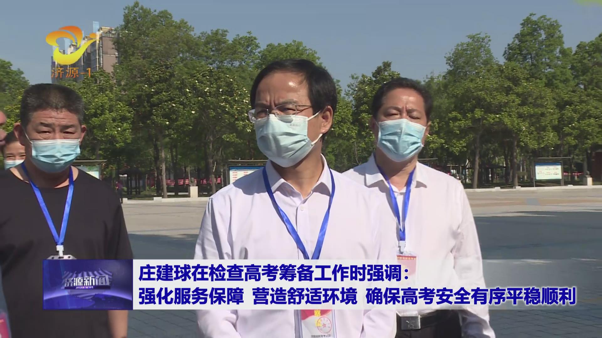济源网