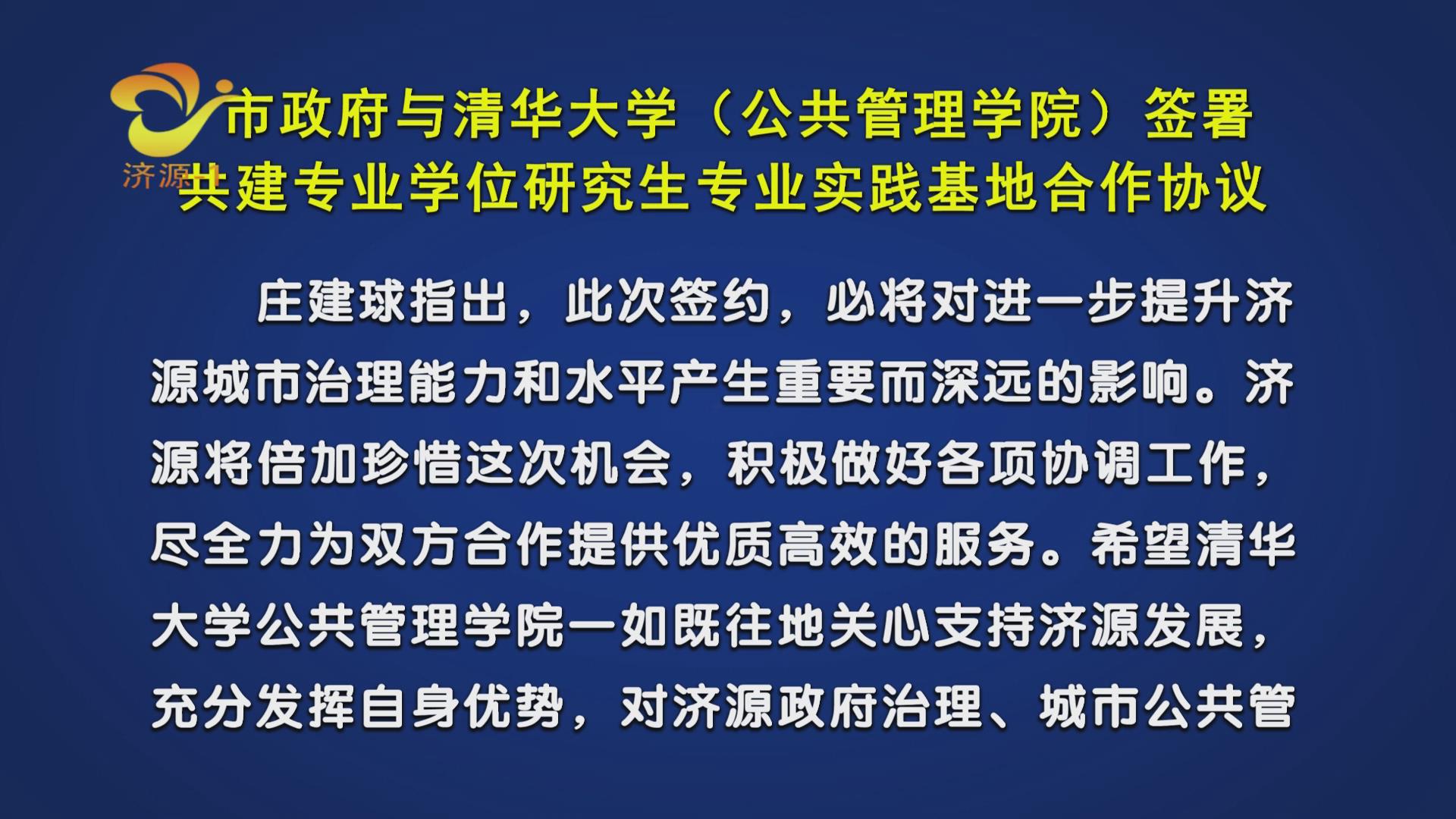 济源网
