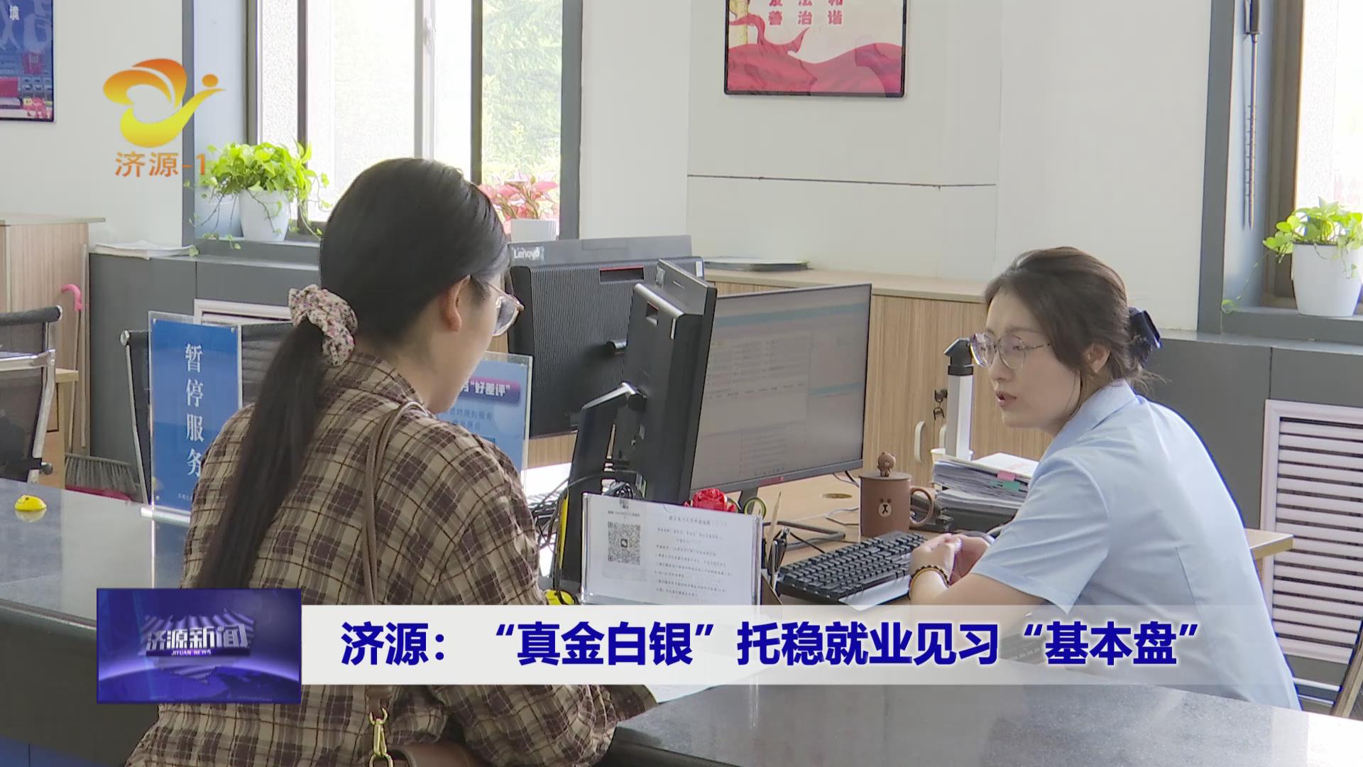 济源网