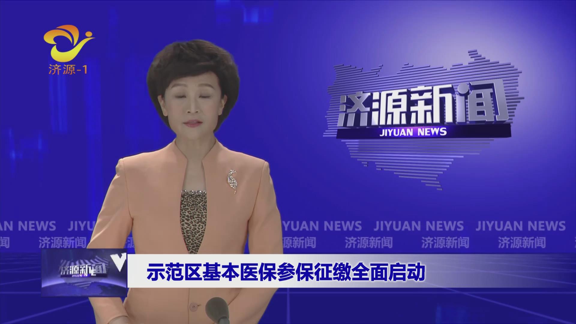 济源网