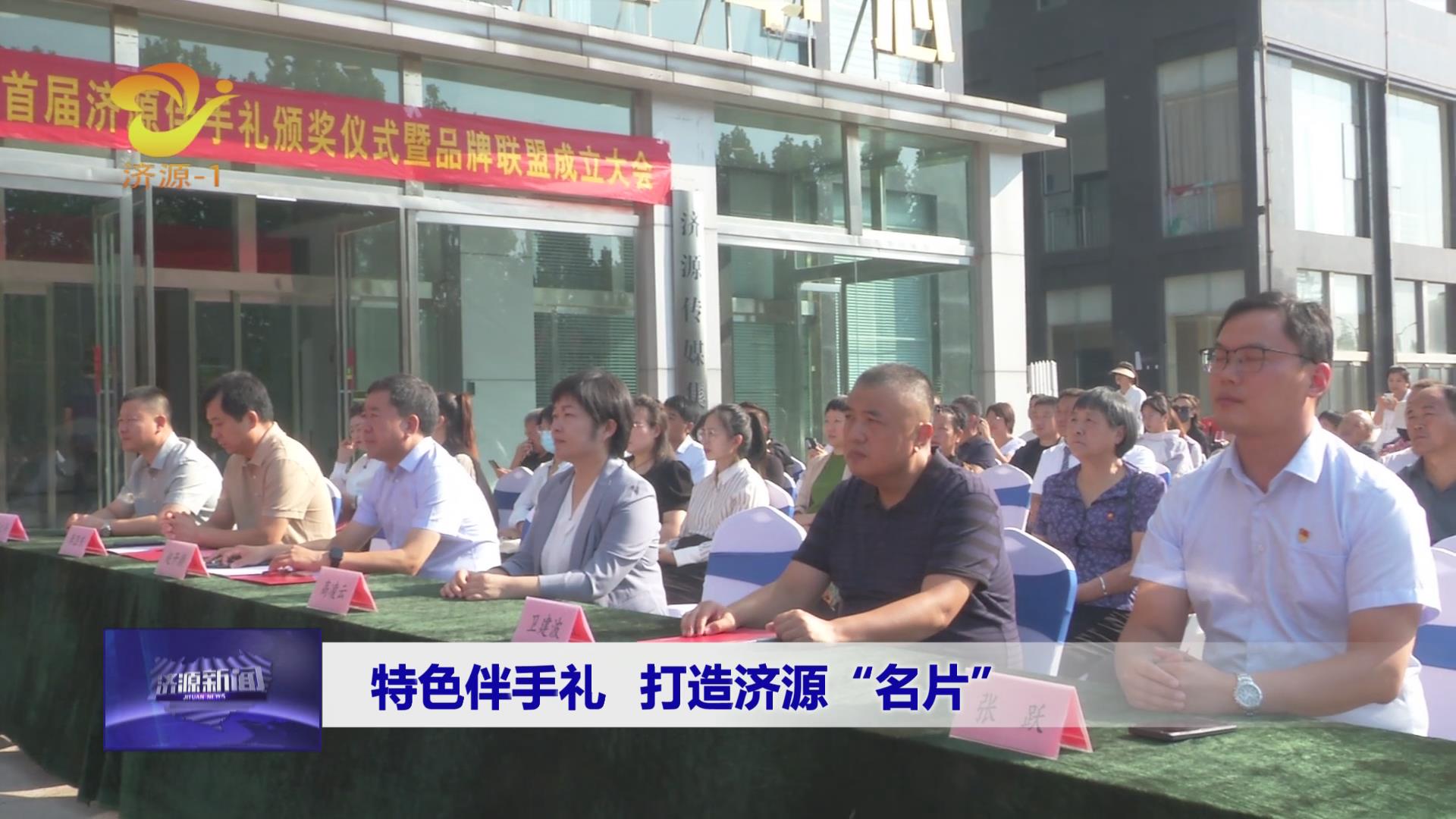 济源网