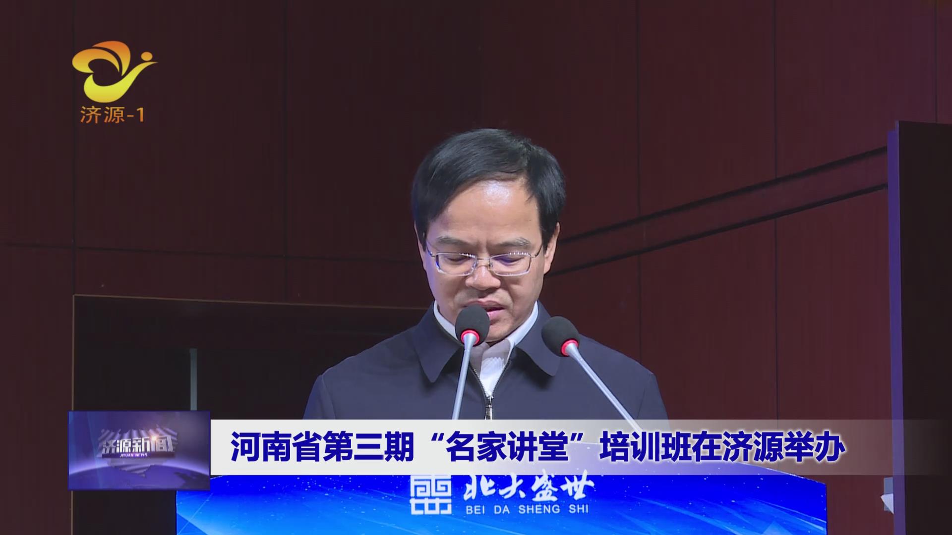 济源网