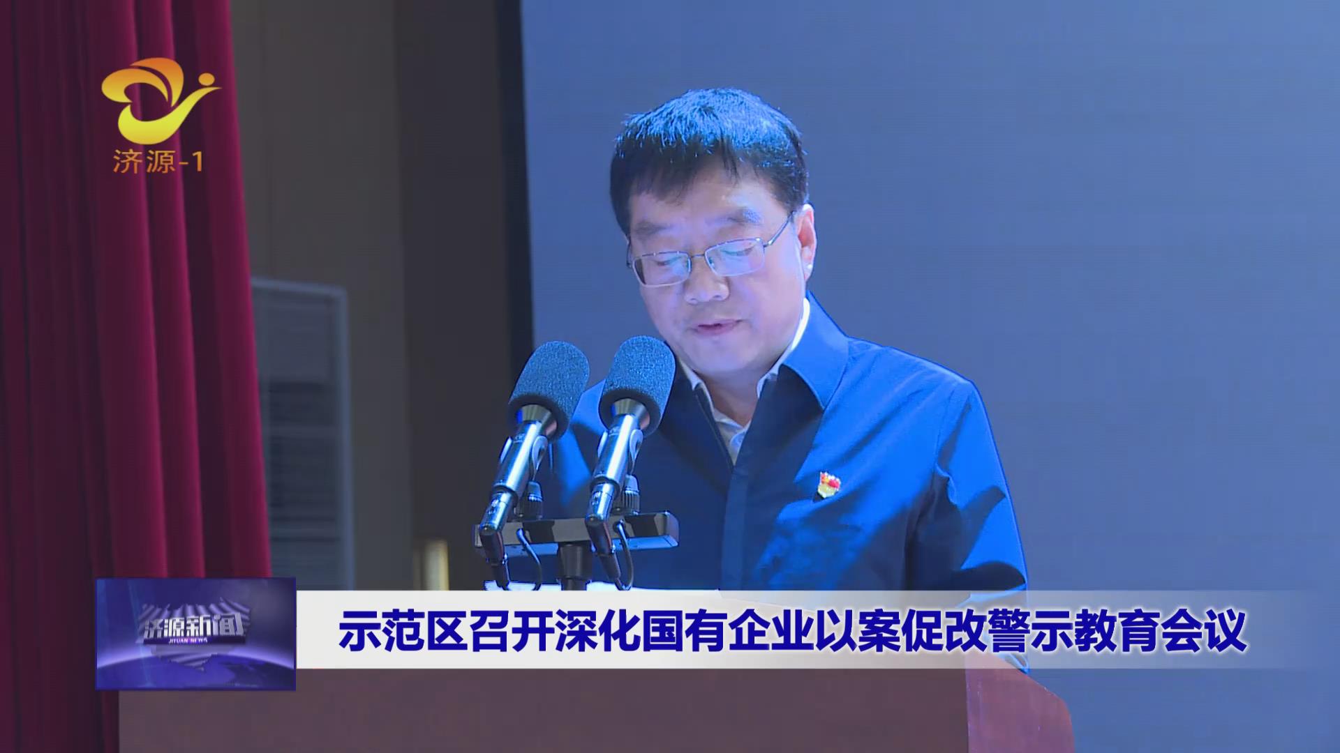 济源网