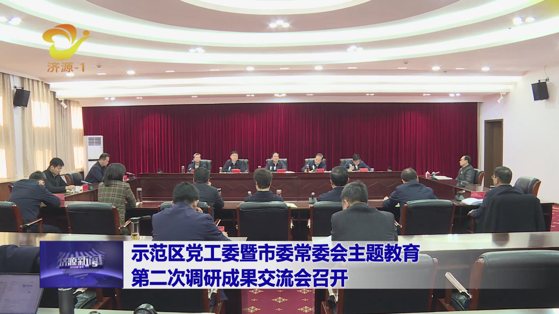 济源网