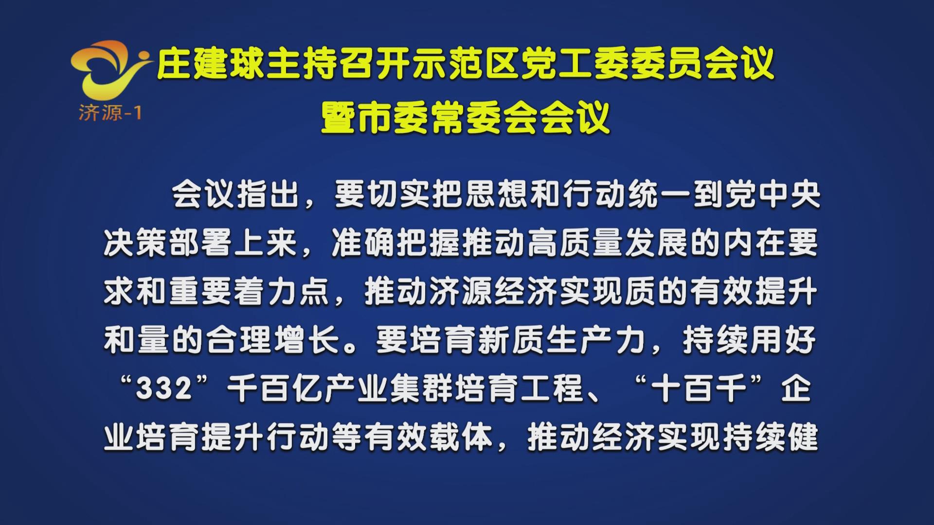 济源网