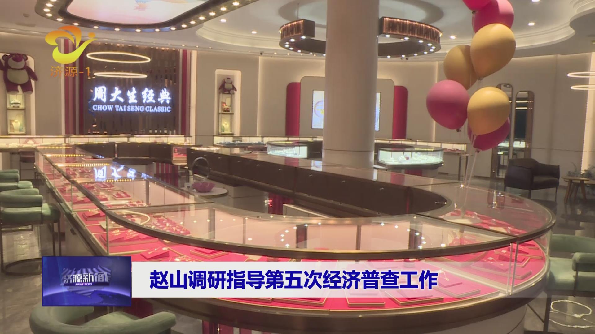 济源网