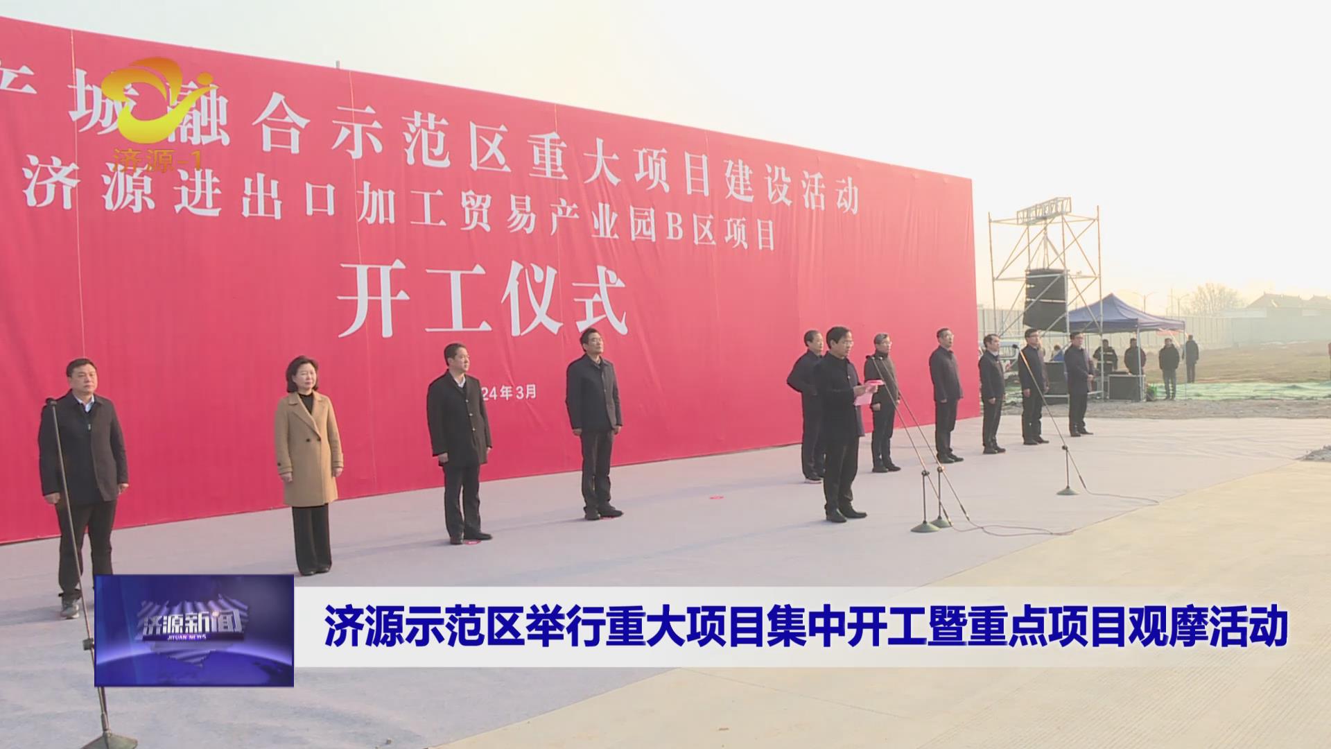 济源网