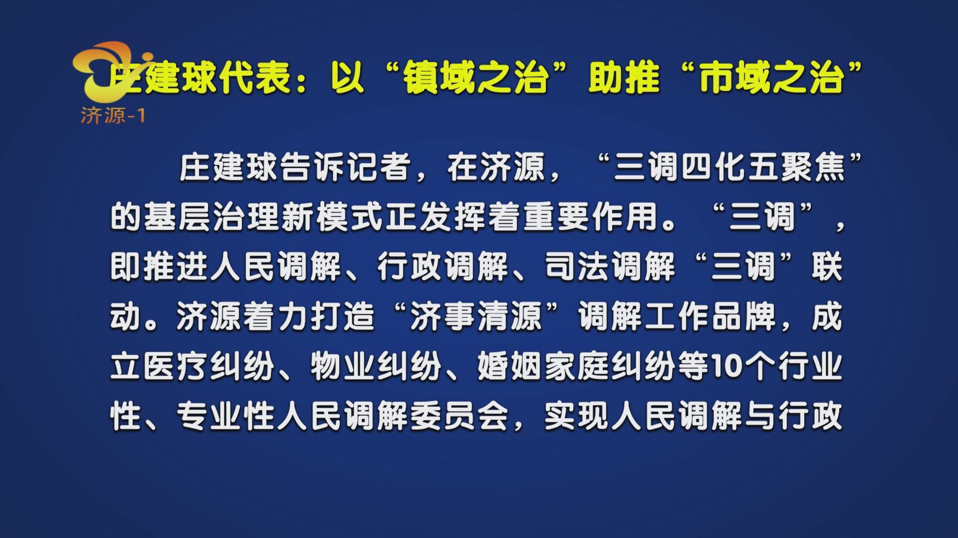 济源网