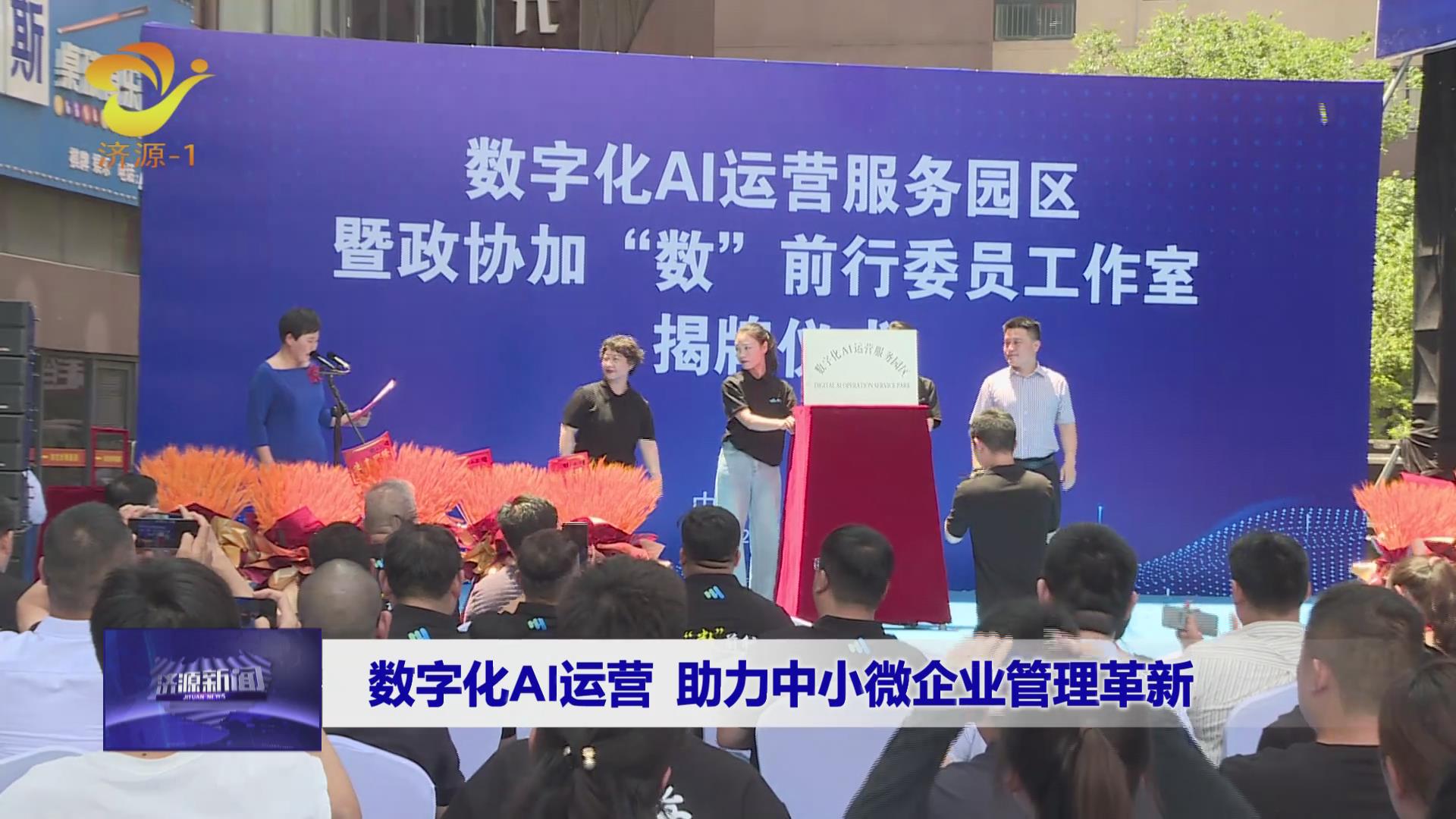 济源网