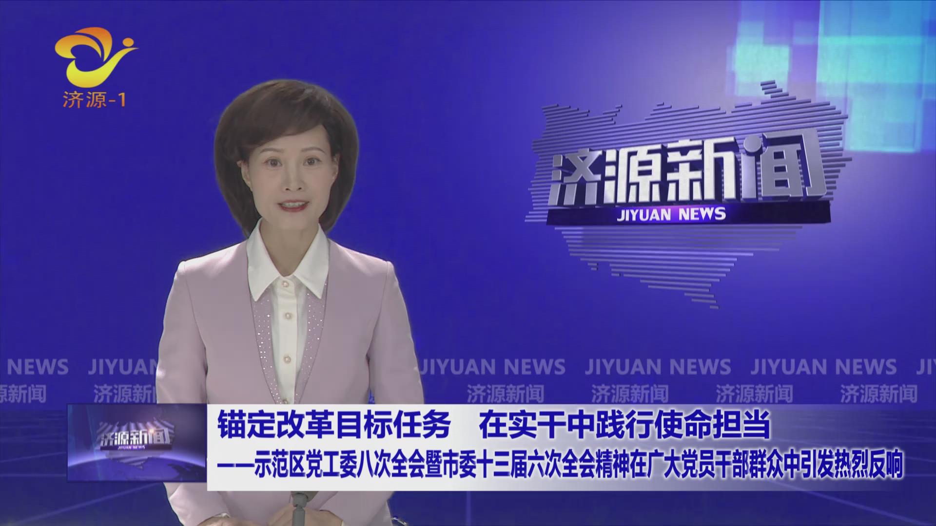济源网
