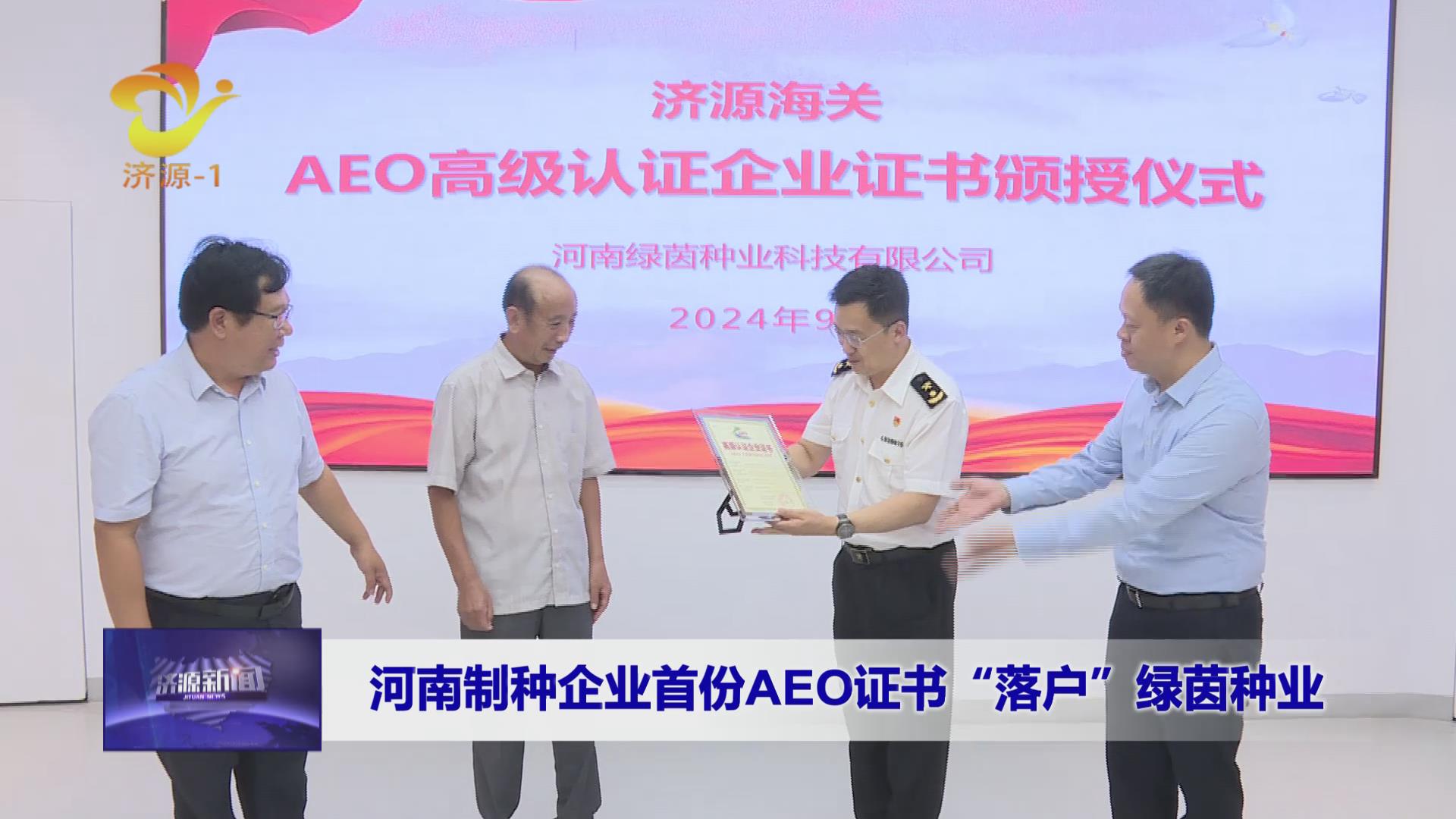 济源网