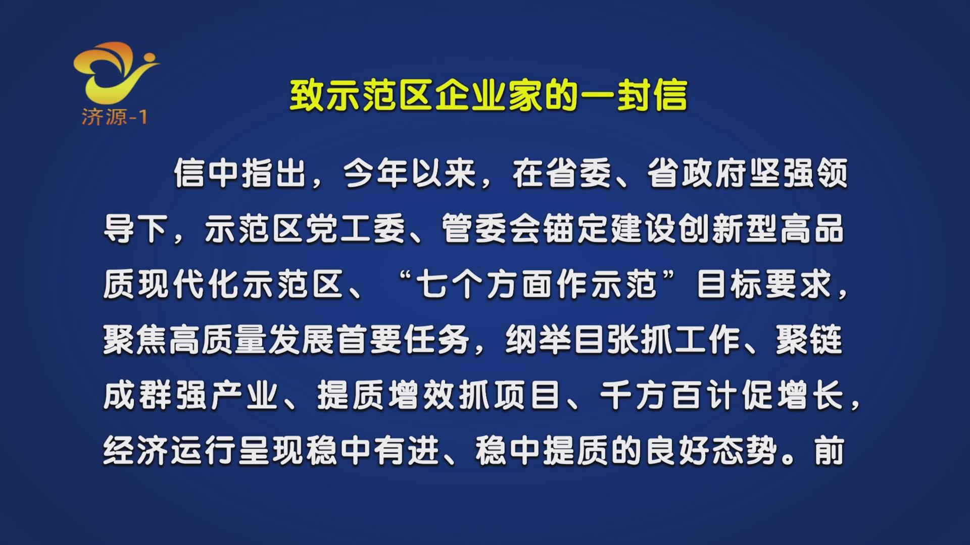 济源网