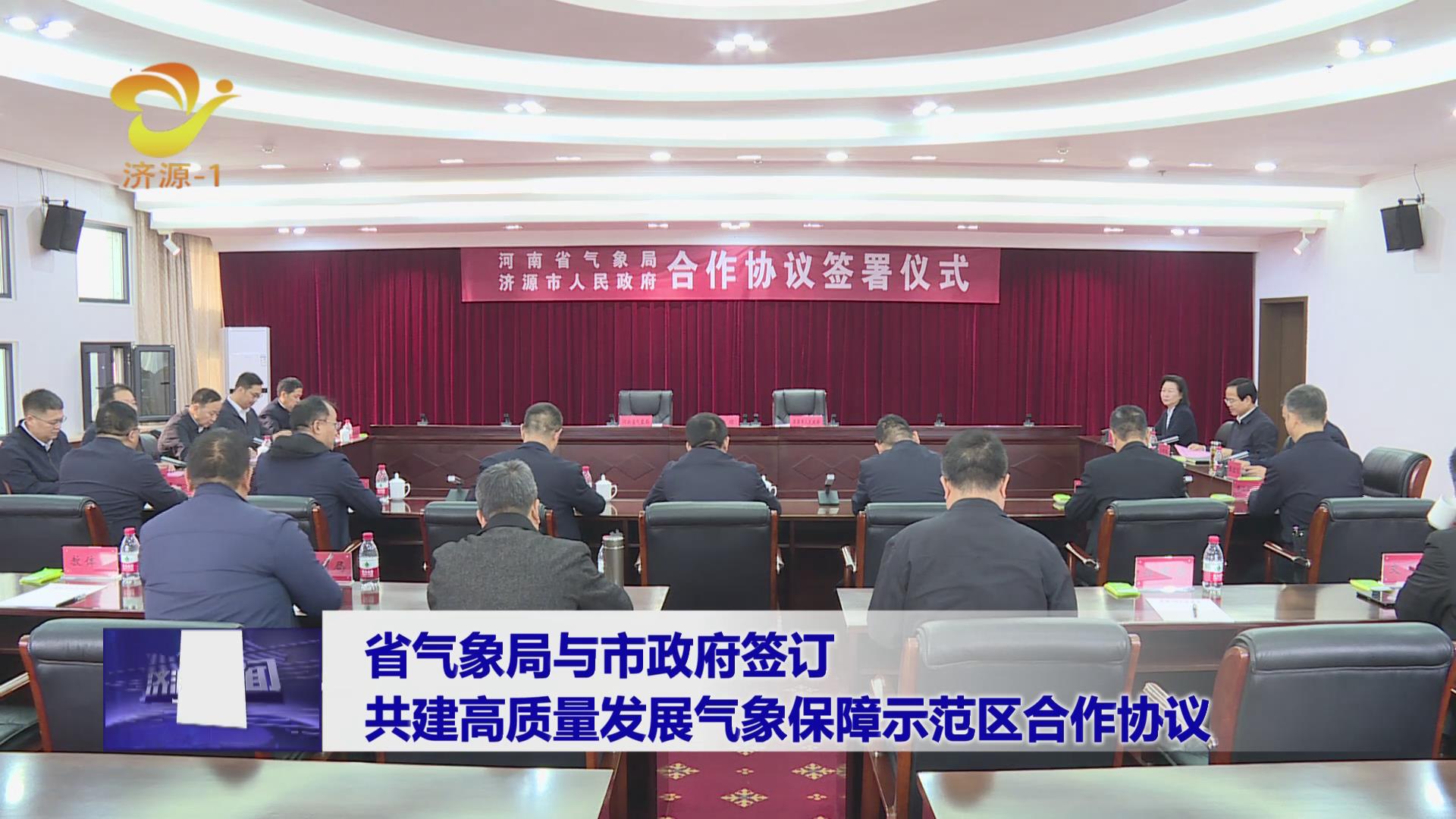济源网