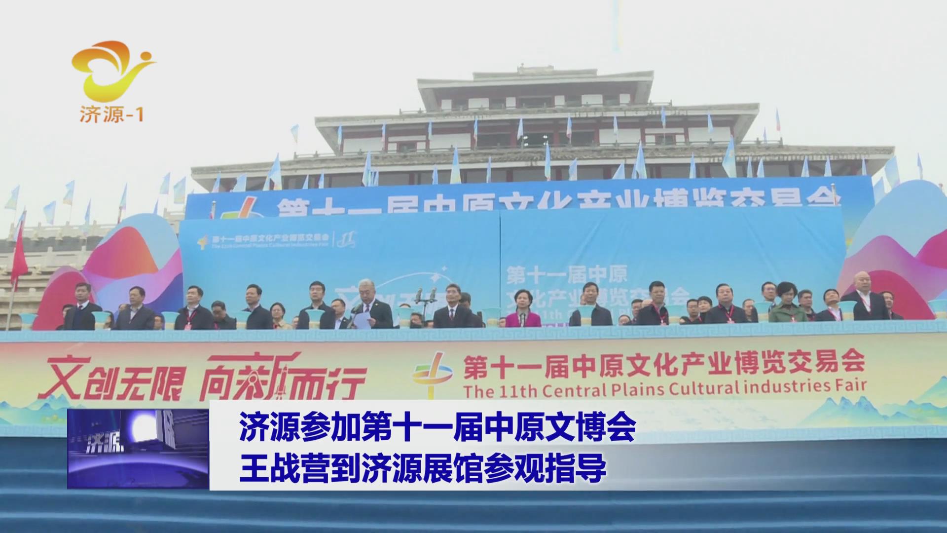 济源网